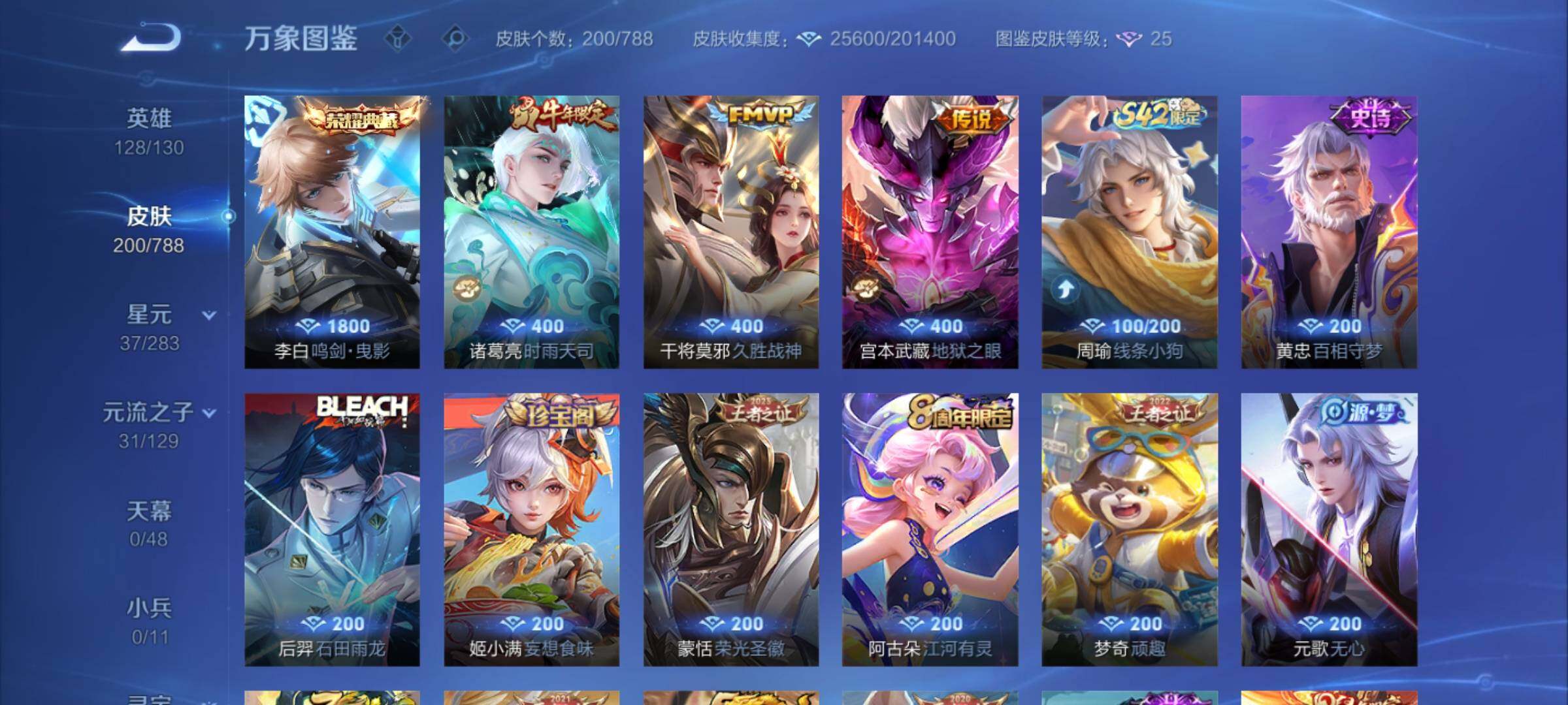 WZEY4306048王者荣耀账号详情图14