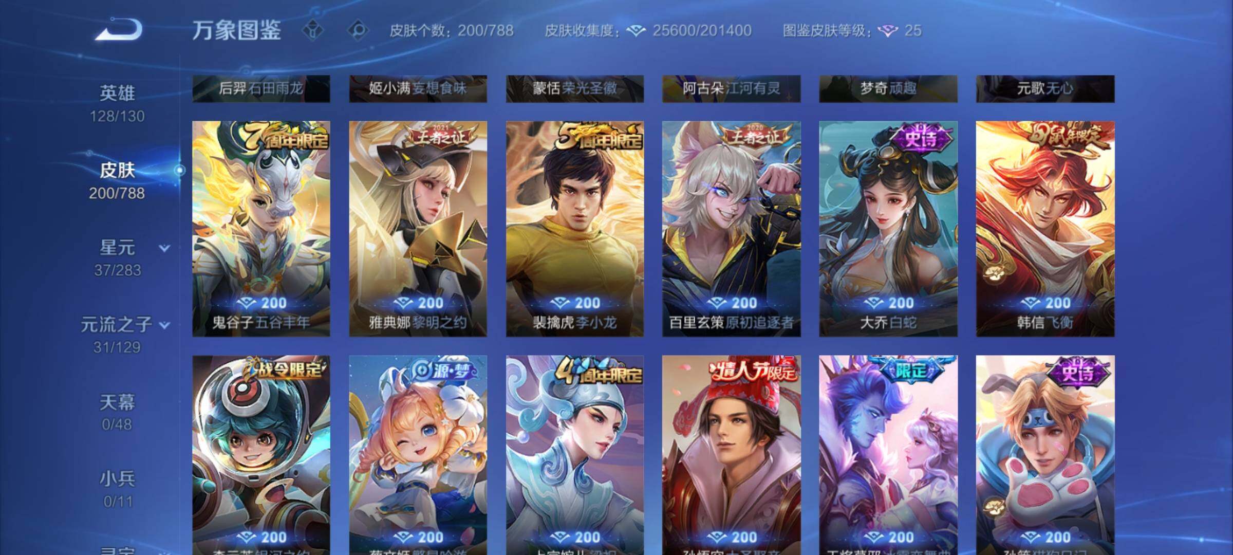 WZEY4306048王者荣耀账号详情图15