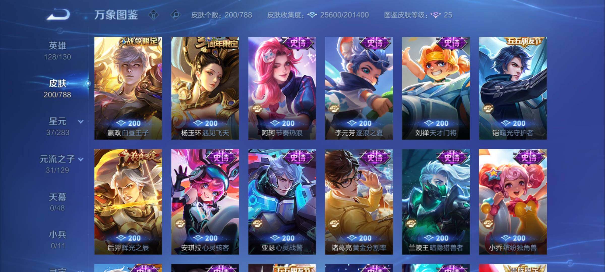 WZEY4306048王者荣耀账号详情图16