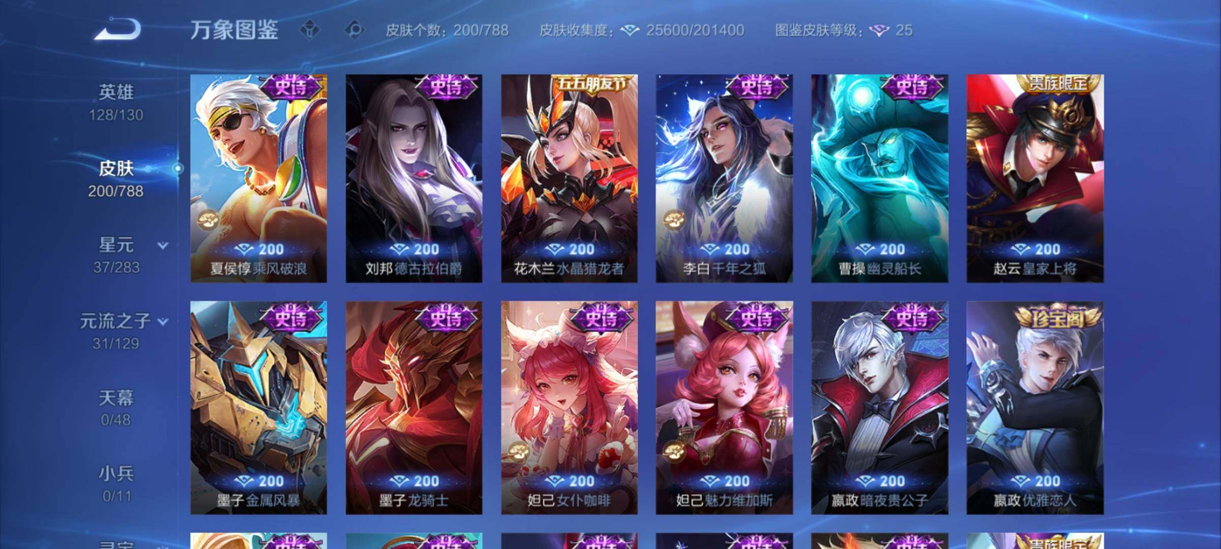 WZEY4306048王者荣耀账号详情图17