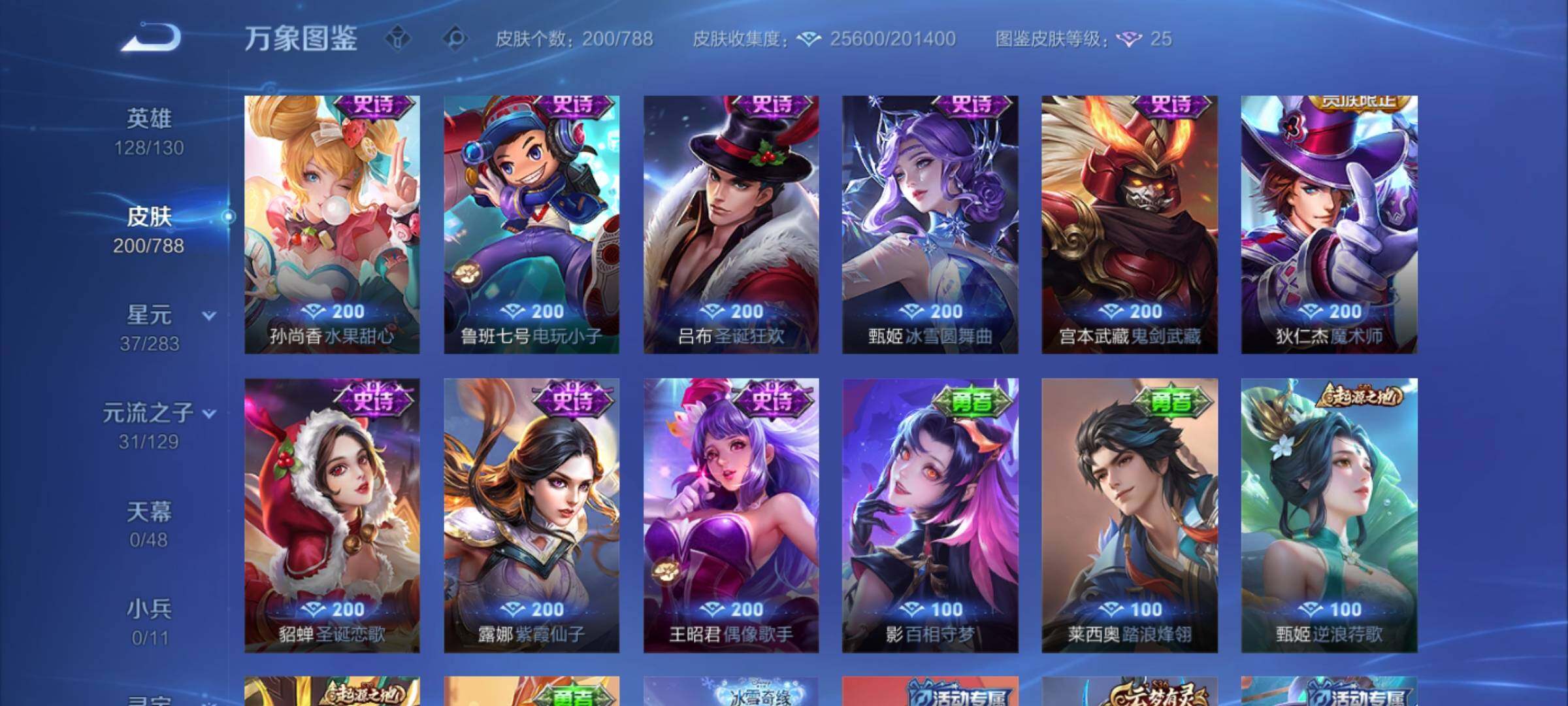 WZEY4306048王者荣耀账号详情图18