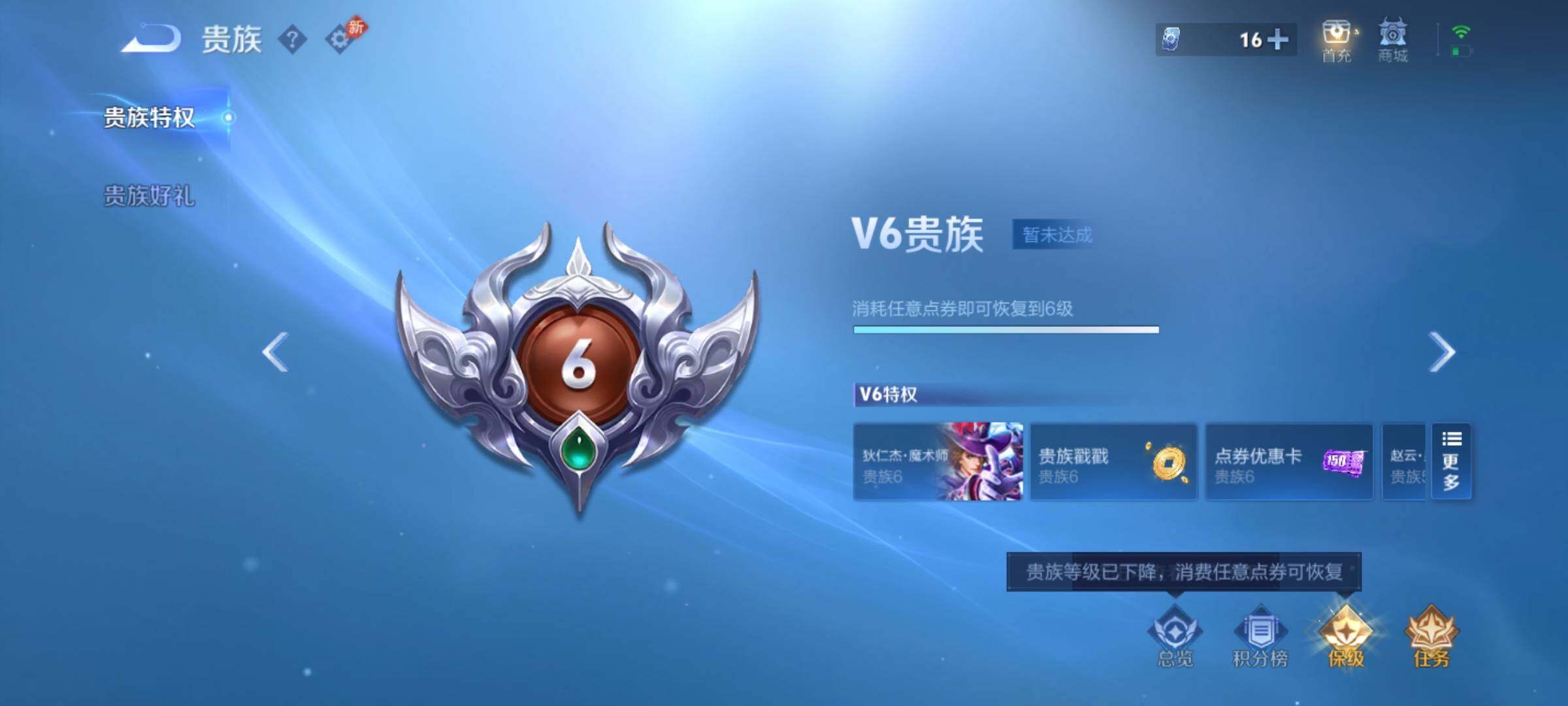 WZEY4306048王者荣耀账号详情图19