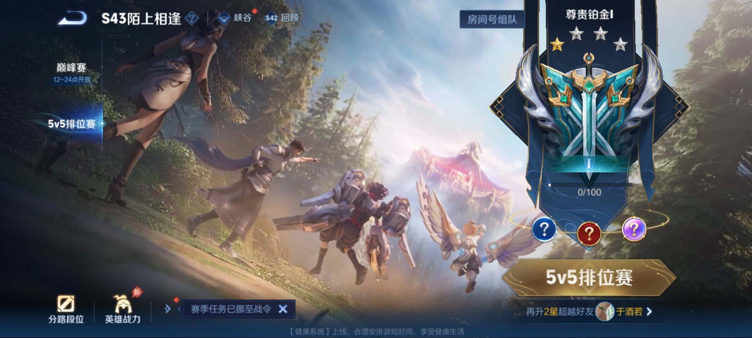 WZEY4306048王者荣耀账号详情图20