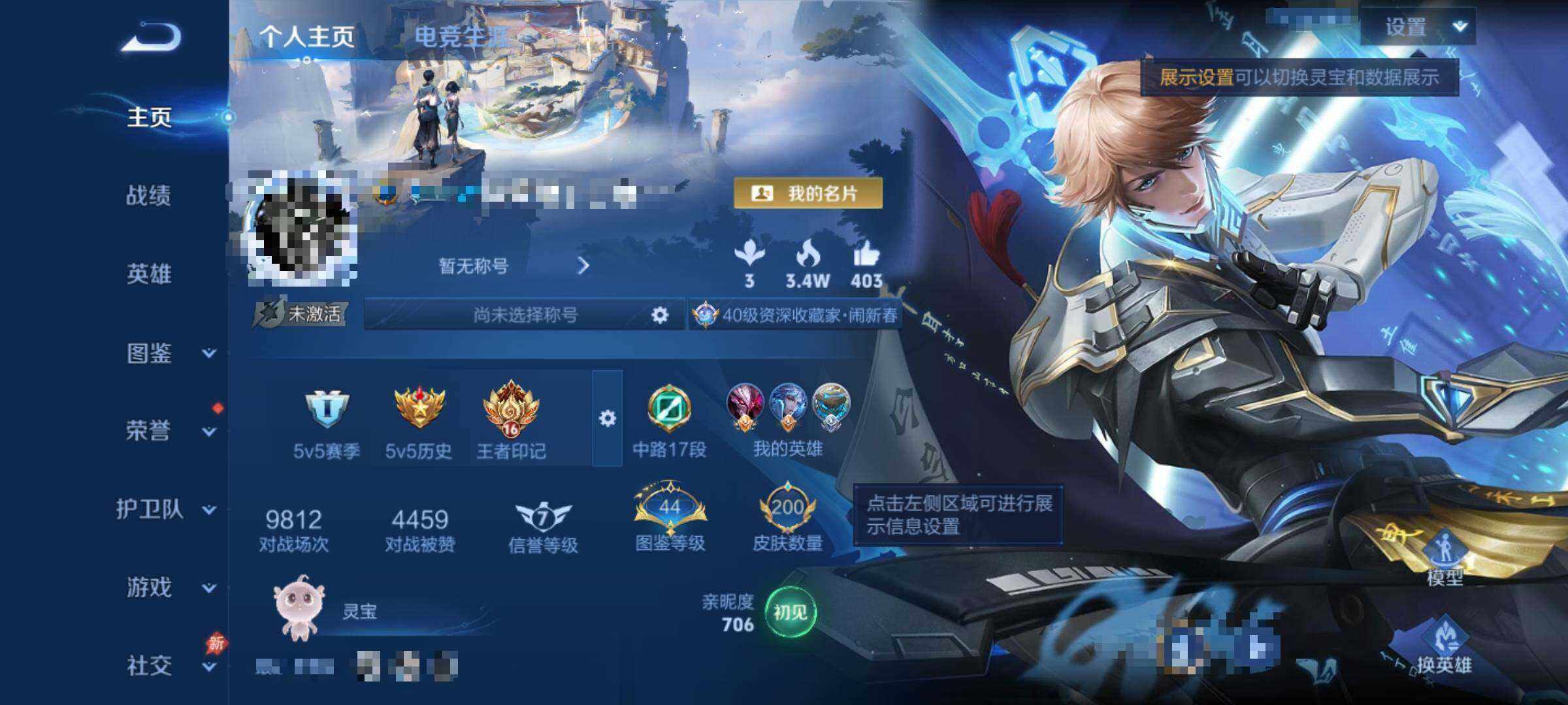 WZEY4306048王者荣耀账号详情图8