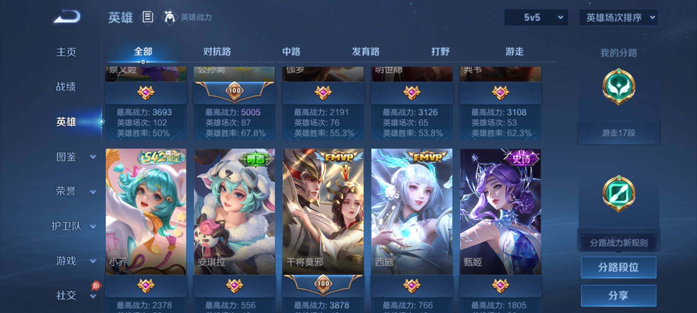 WZEY4306050王者荣耀账号详情图9 WZEY4306050王者荣耀账号详情图9