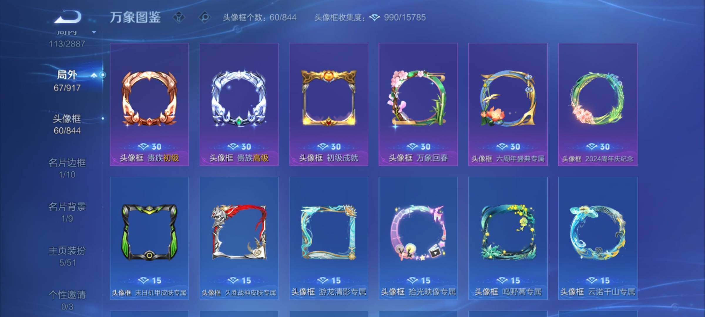 WZEY4306050王者荣耀账号详情图10 WZEY4306050王者荣耀账号详情图10