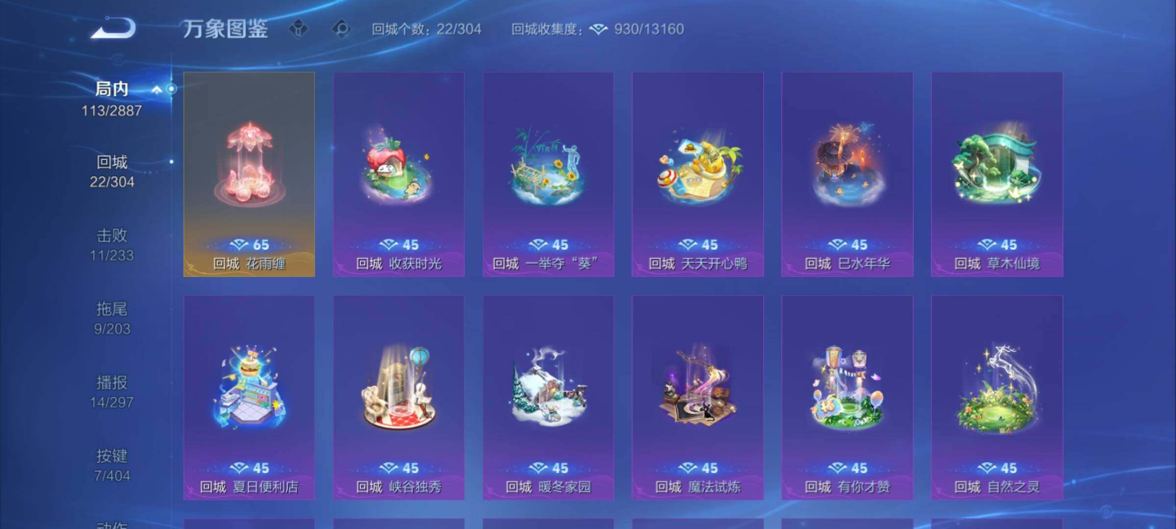 WZEY4306050王者荣耀账号详情图11 WZEY4306050王者荣耀账号详情图11