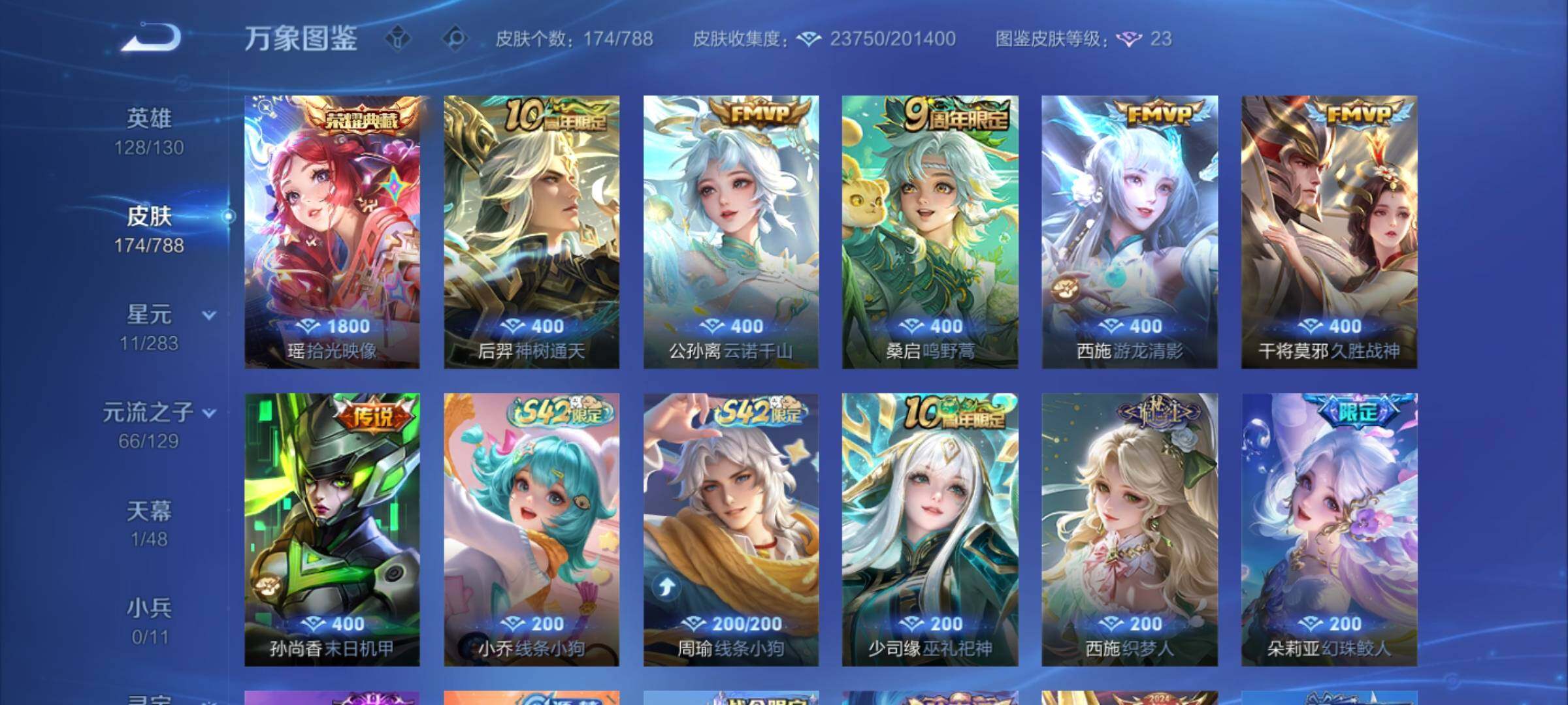 WZEY4306050王者荣耀账号详情图12 WZEY4306050王者荣耀账号详情图12