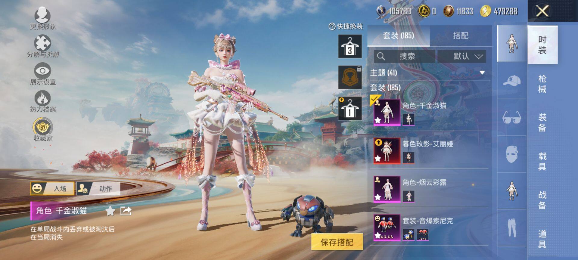 HPQM4174349和平精英账号详情图6