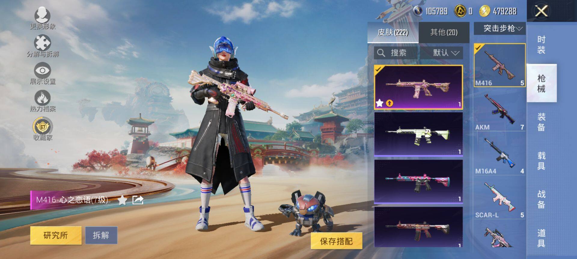 HPQM4174349和平精英账号详情图7