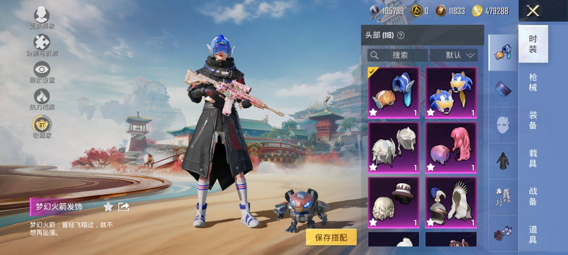 HPQM4174349和平精英账号详情图8