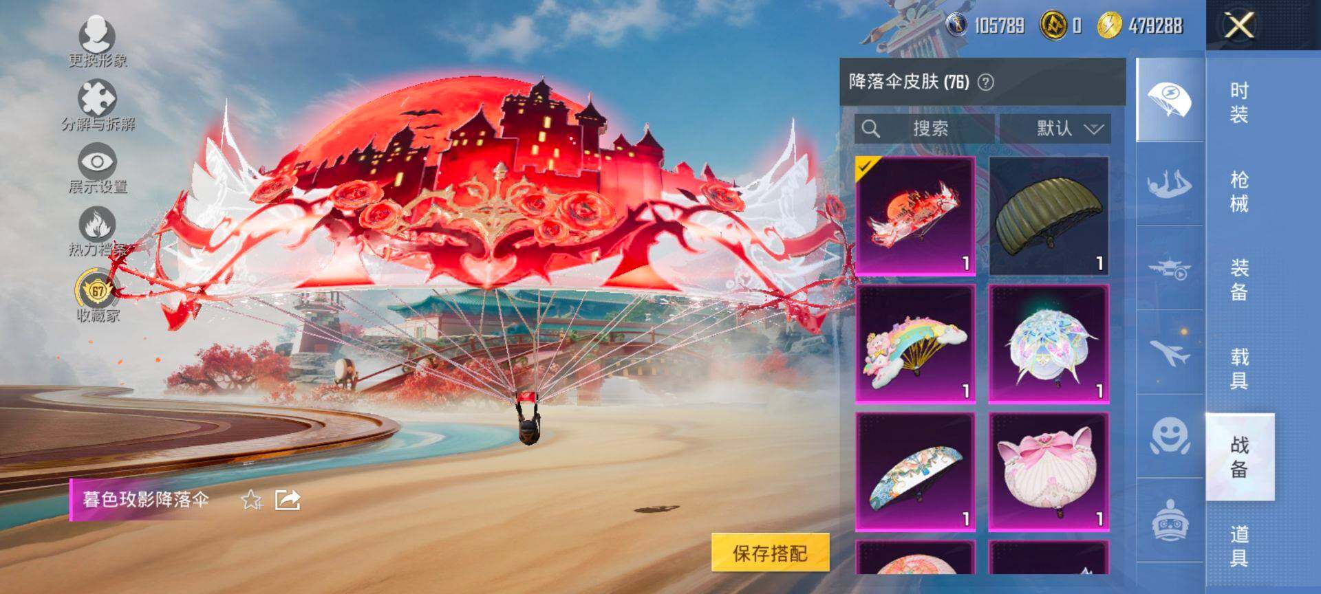 HPQM4174349和平精英账号详情图9