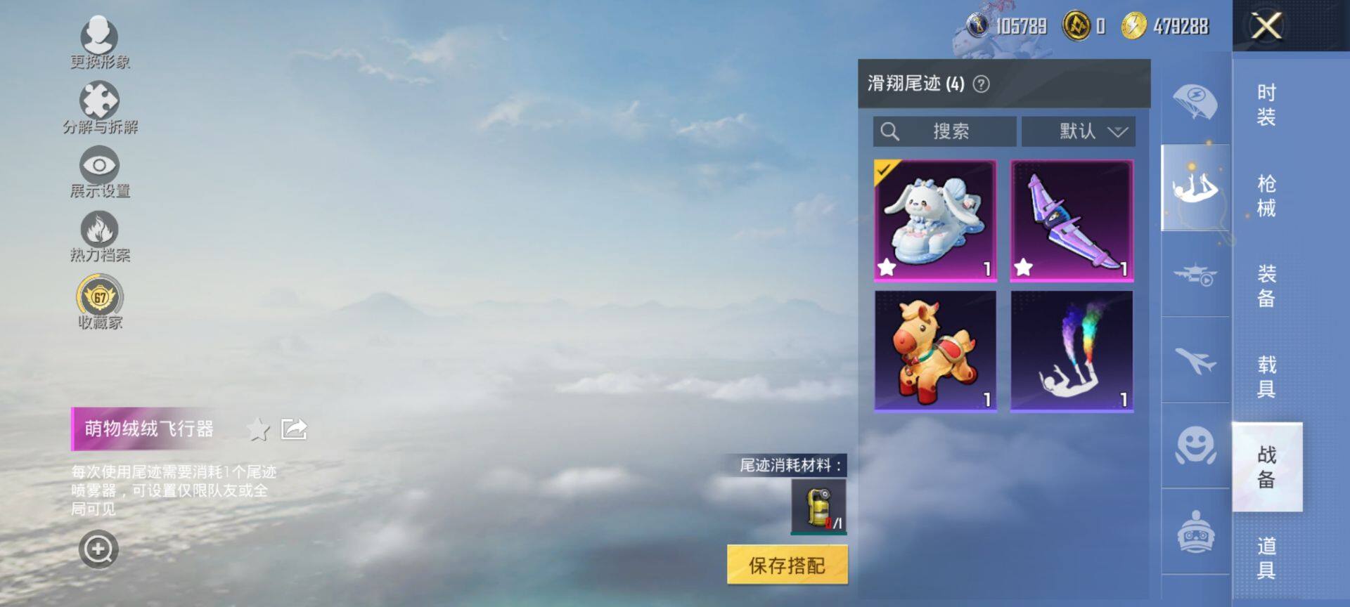 HPQM4174349和平精英账号详情图10