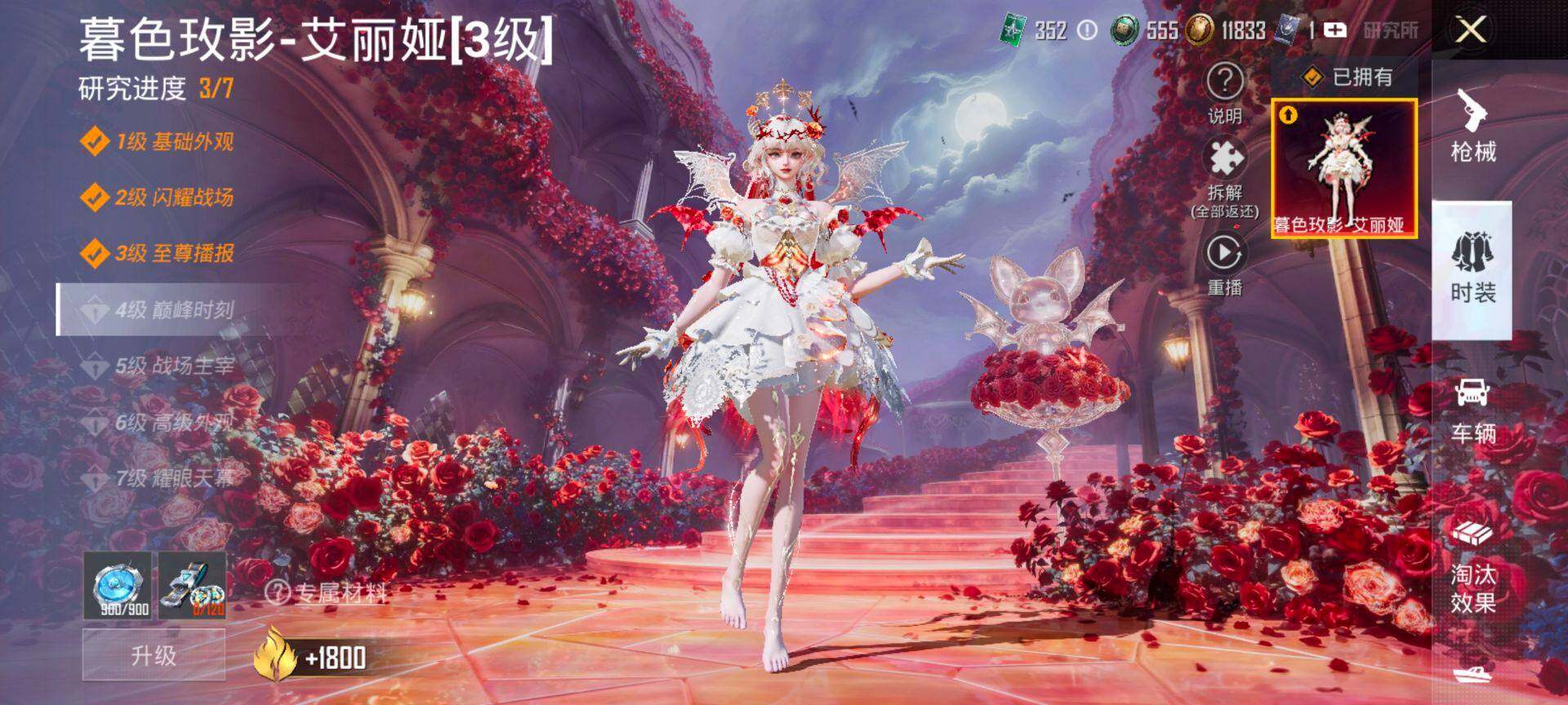 HPQM4174349和平精英账号详情图13