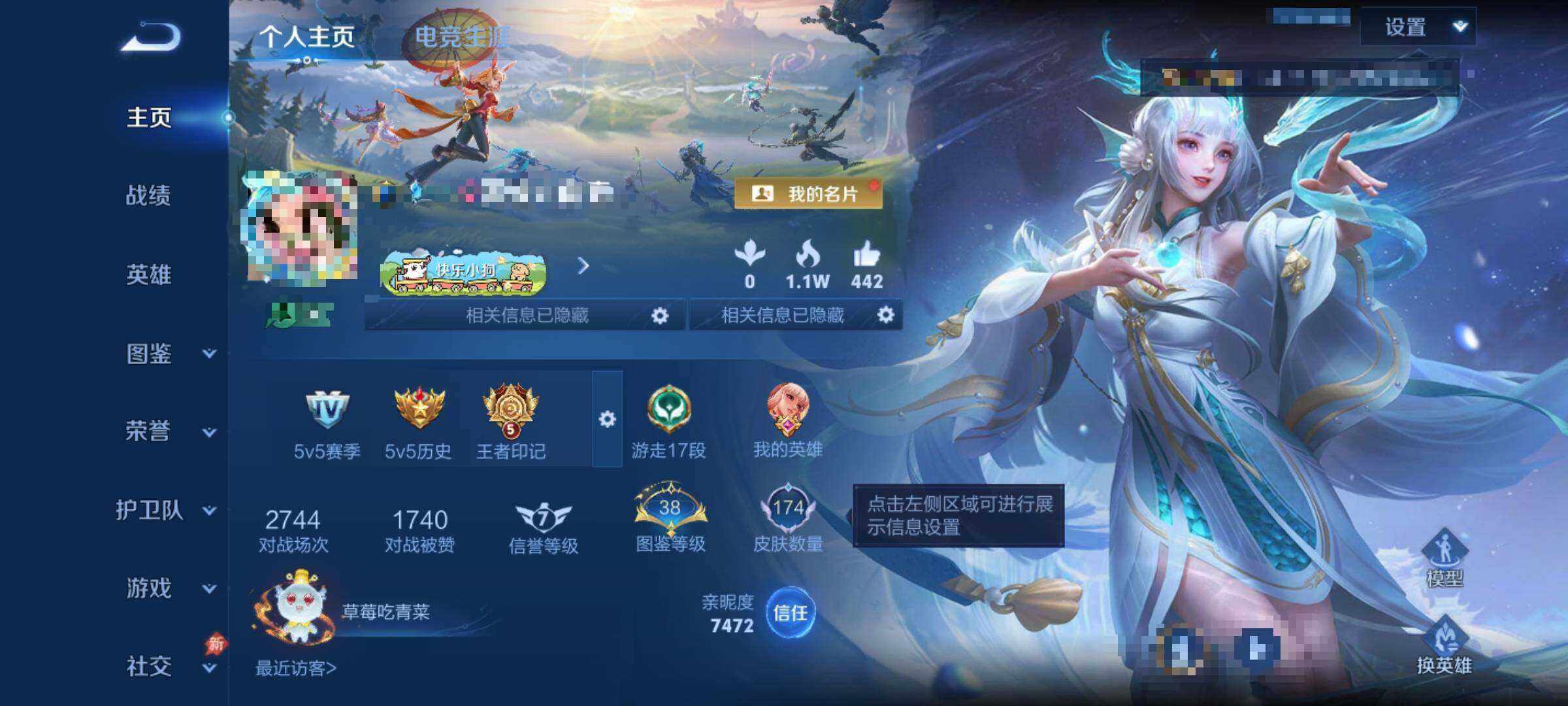 WZEY4306050王者荣耀账号详情图7 WZEY4306050王者荣耀账号详情图7