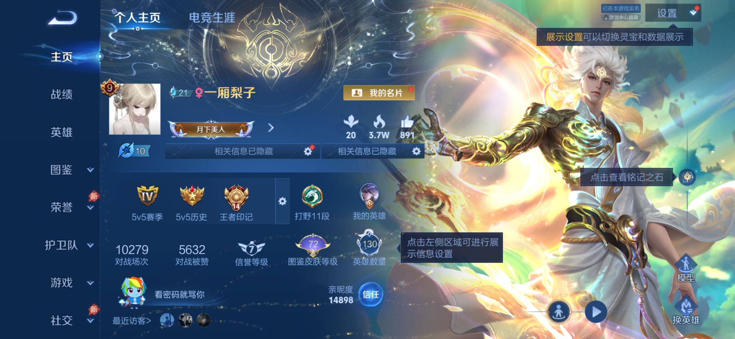 WZCMY4308401王者荣耀账号详情图2 WZCMY4308401王者荣耀账号详情图2