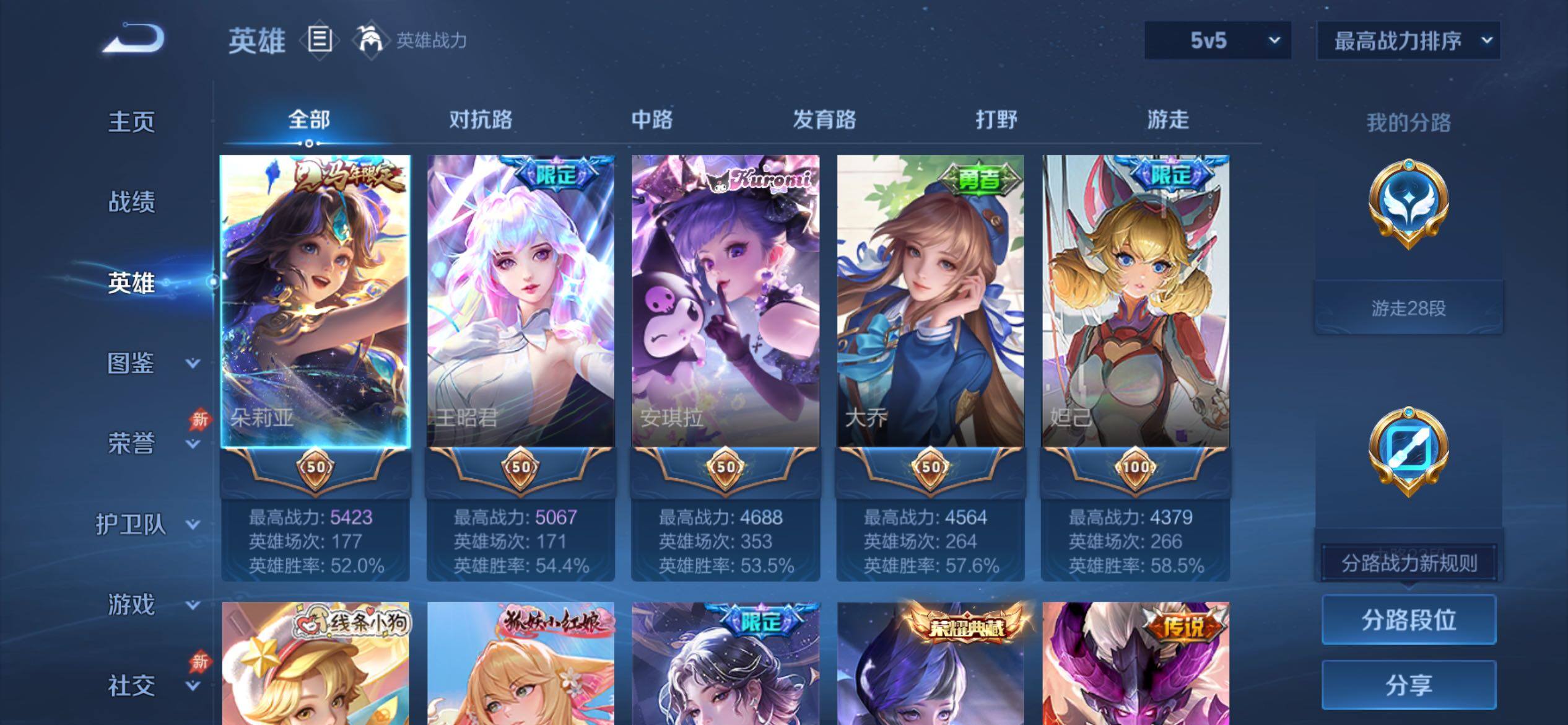 WZCMY4308401王者荣耀账号详情图3 WZCMY4308401王者荣耀账号详情图3