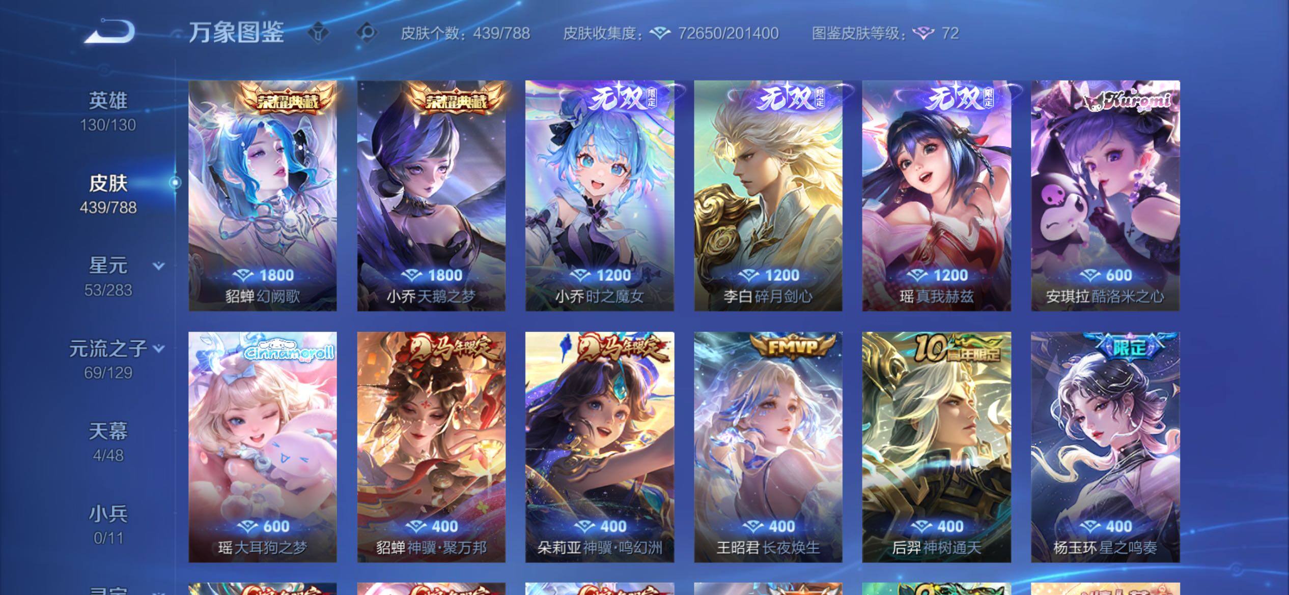 WZCMY4308401王者荣耀账号详情图6 WZCMY4308401王者荣耀账号详情图6