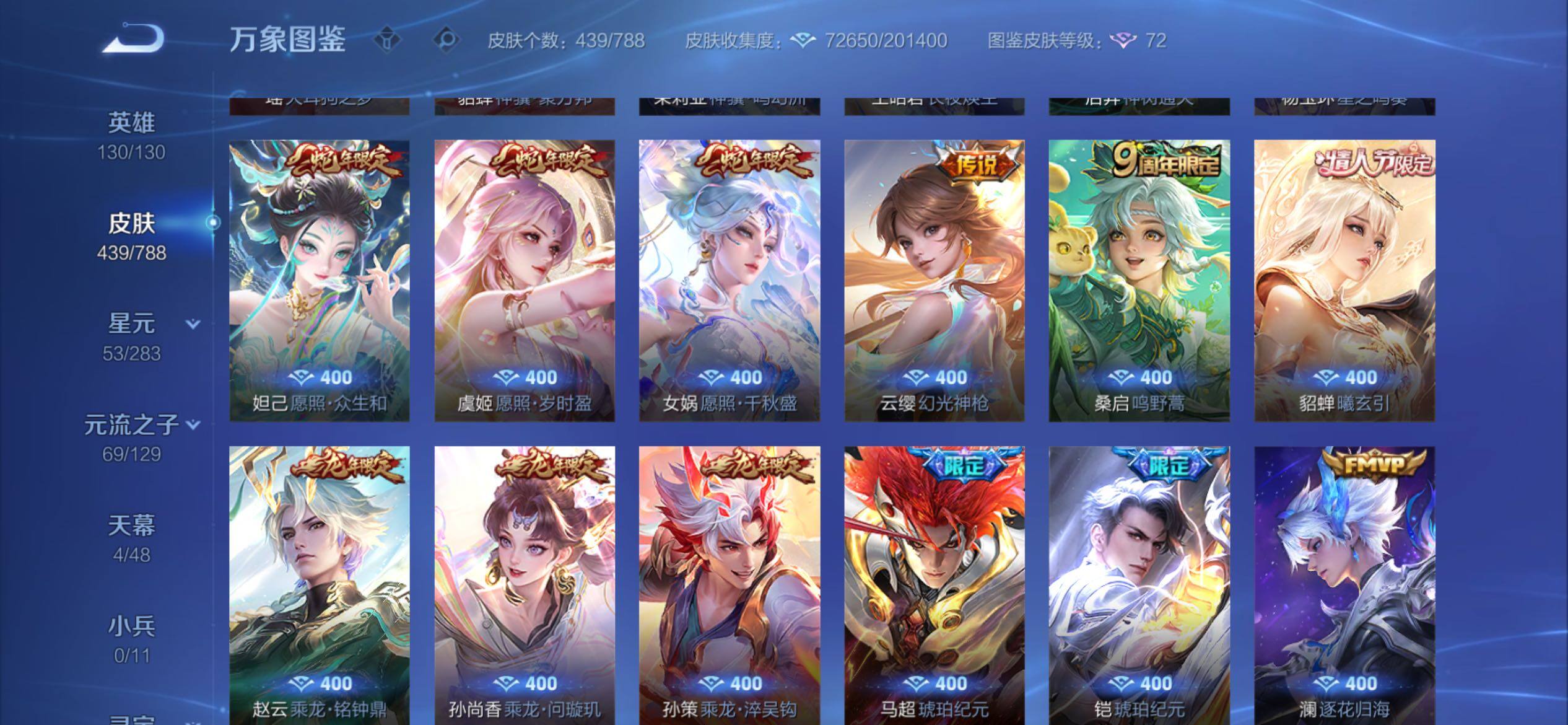 WZCMY4308401王者荣耀账号详情图7 WZCMY4308401王者荣耀账号详情图7