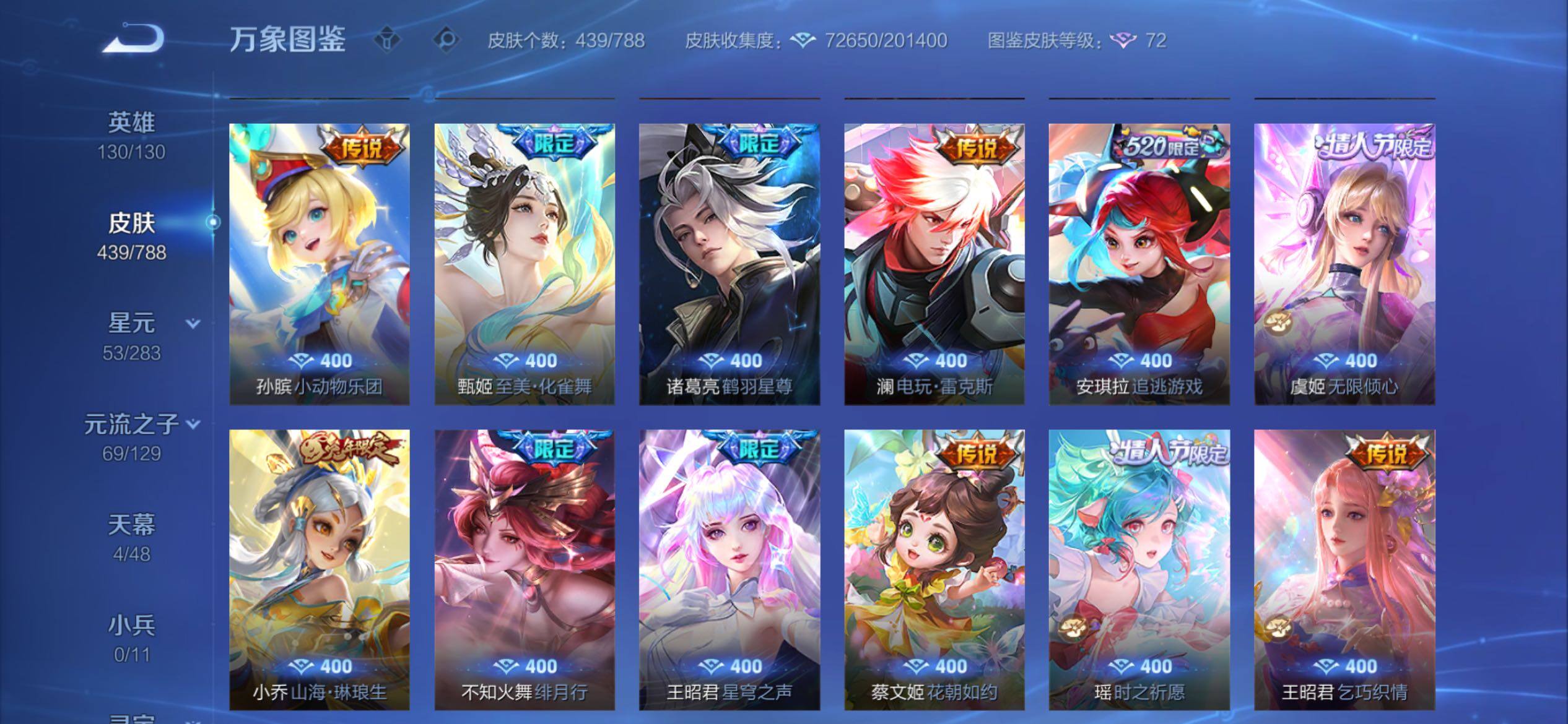 WZCMY4308401王者荣耀账号详情图8 WZCMY4308401王者荣耀账号详情图8