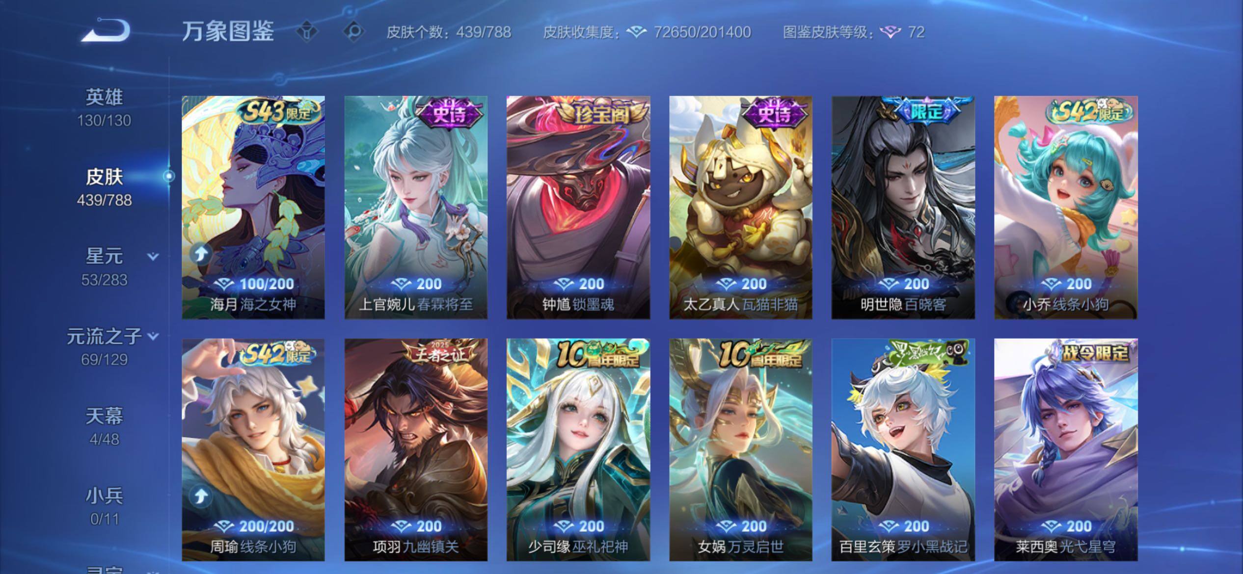 WZCMY4308401王者荣耀账号详情图10 WZCMY4308401王者荣耀账号详情图10