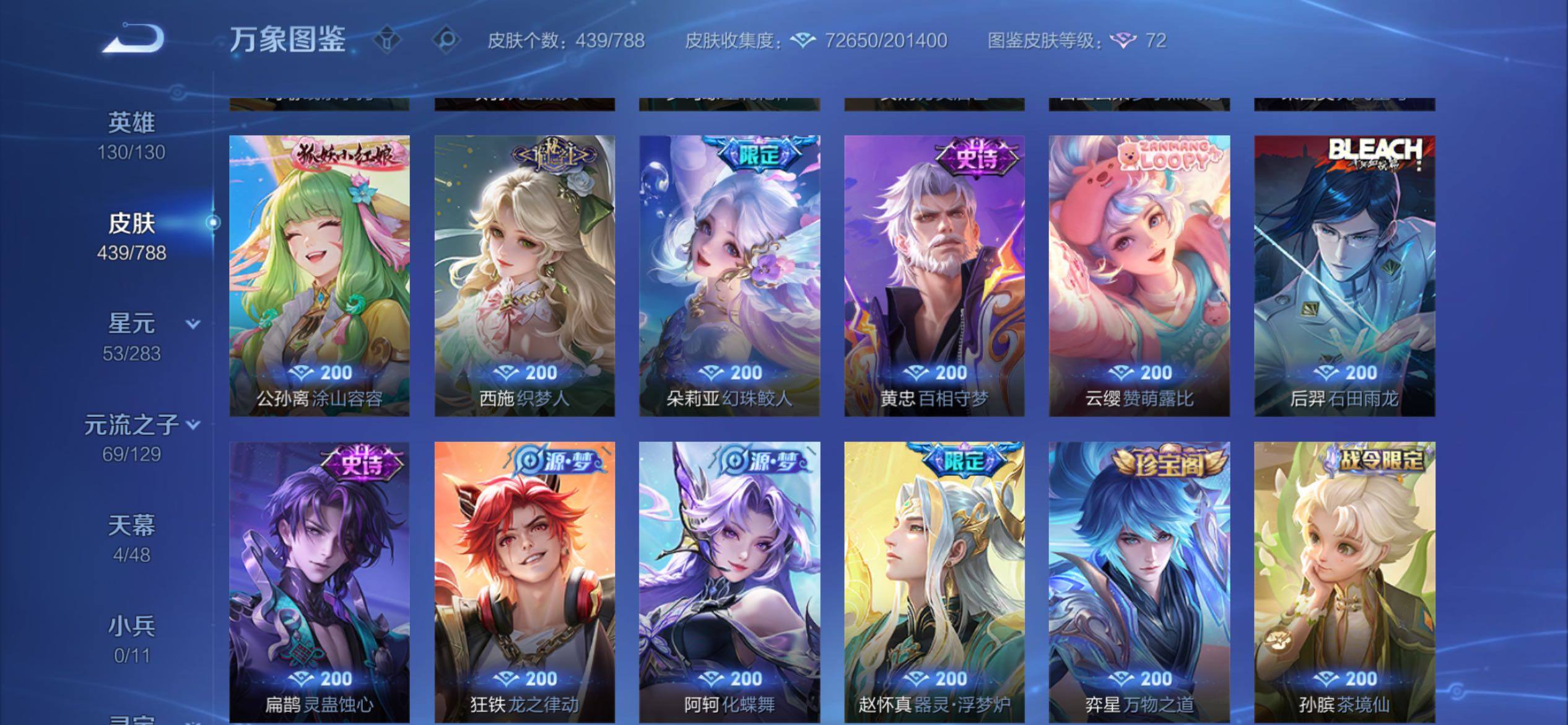 WZCMY4308401王者荣耀账号详情图11 WZCMY4308401王者荣耀账号详情图11