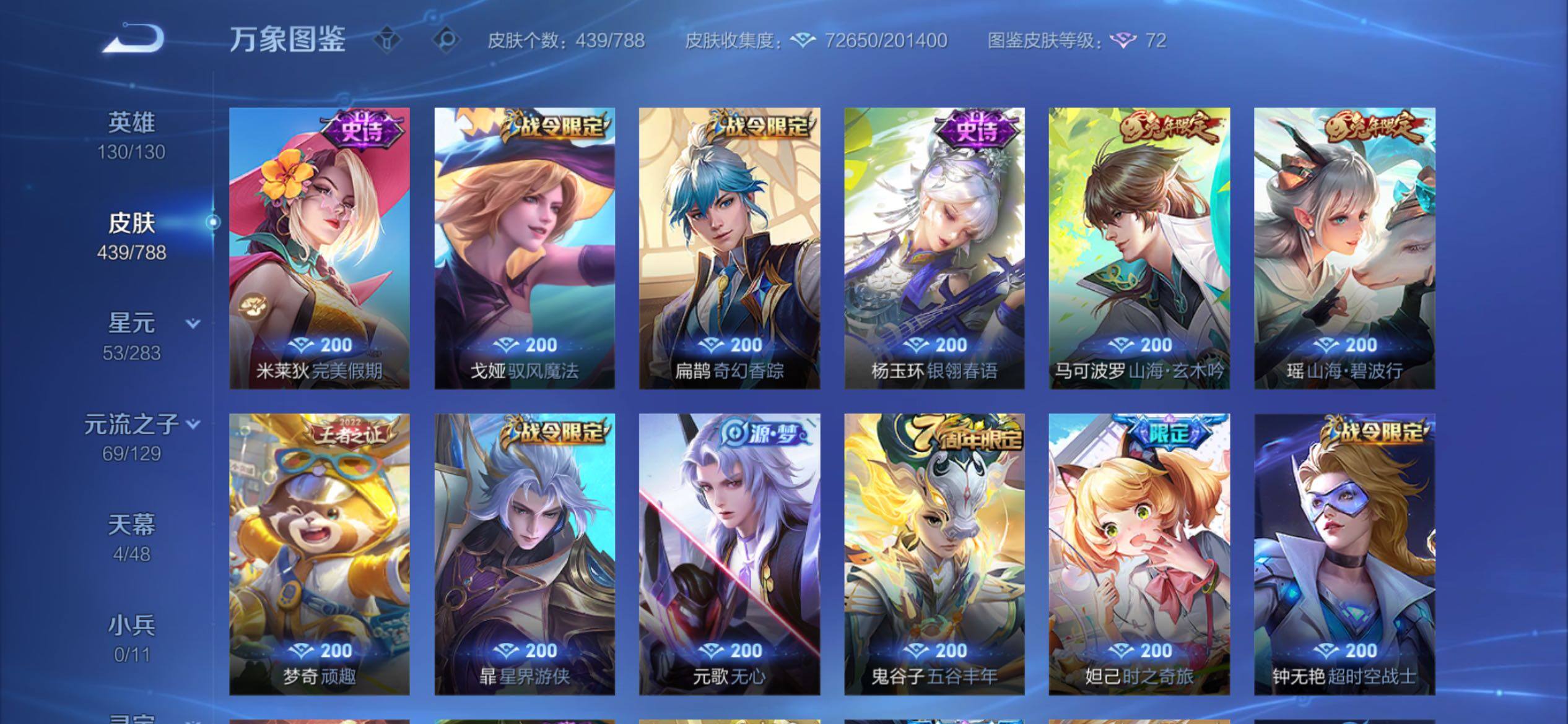 WZCMY4308401王者荣耀账号详情图13 WZCMY4308401王者荣耀账号详情图13