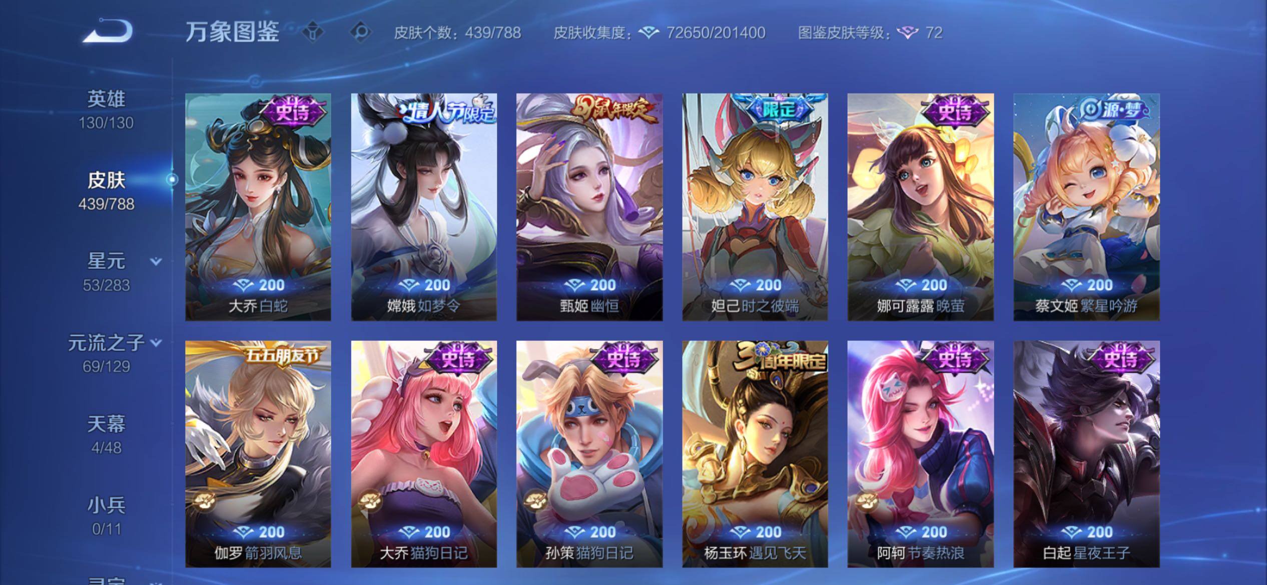 WZCMY4308401王者荣耀账号详情图15 WZCMY4308401王者荣耀账号详情图15