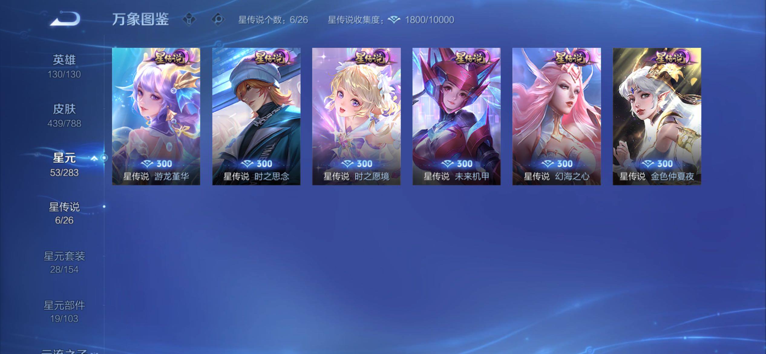 WZCMY4308401王者荣耀账号详情图16 WZCMY4308401王者荣耀账号详情图16