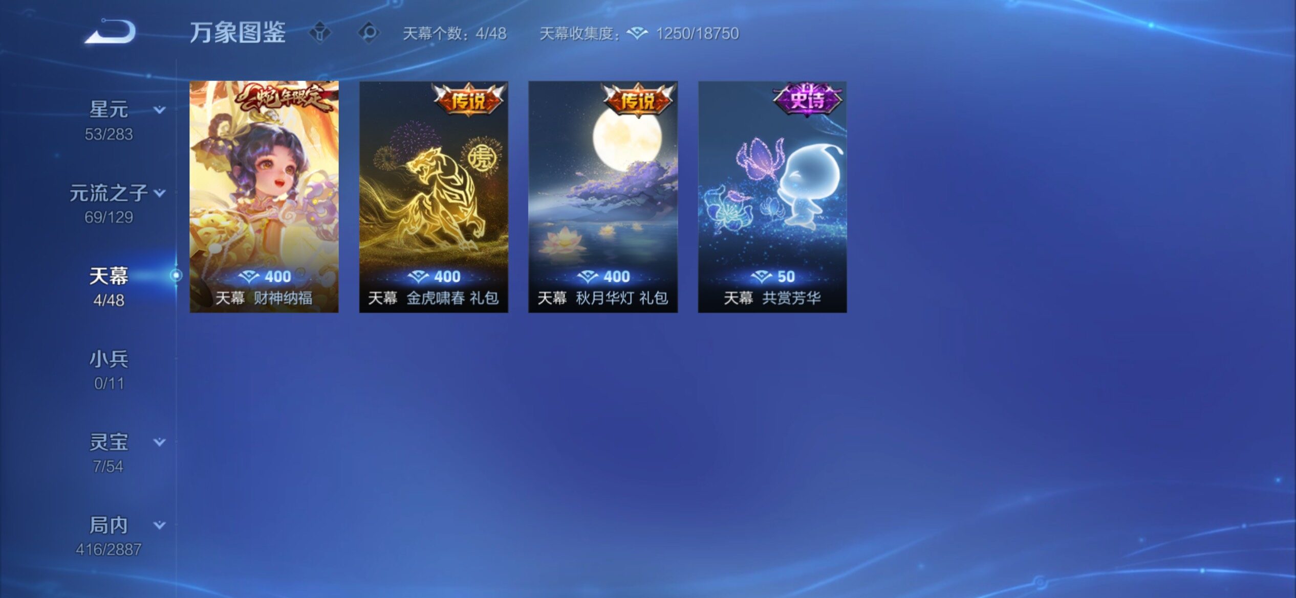 WZCMY4308401王者荣耀账号详情图17 WZCMY4308401王者荣耀账号详情图17