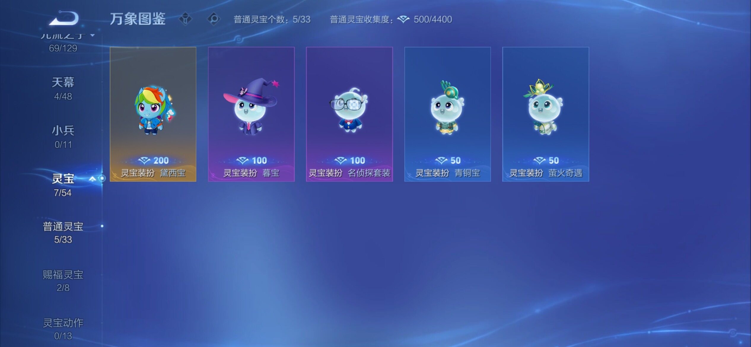 WZCMY4308401王者荣耀账号详情图18 WZCMY4308401王者荣耀账号详情图18