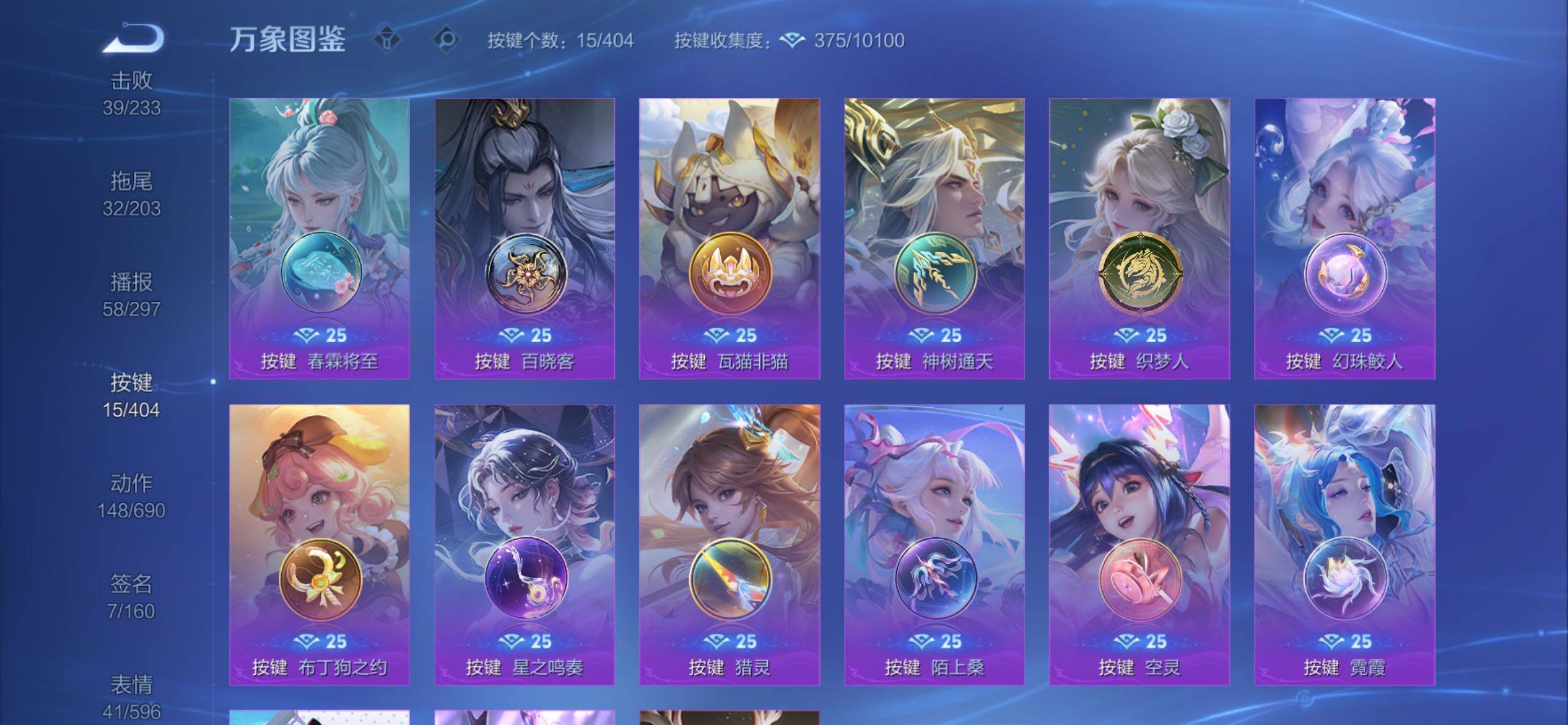 WZCMY4308401王者荣耀账号详情图19 WZCMY4308401王者荣耀账号详情图19