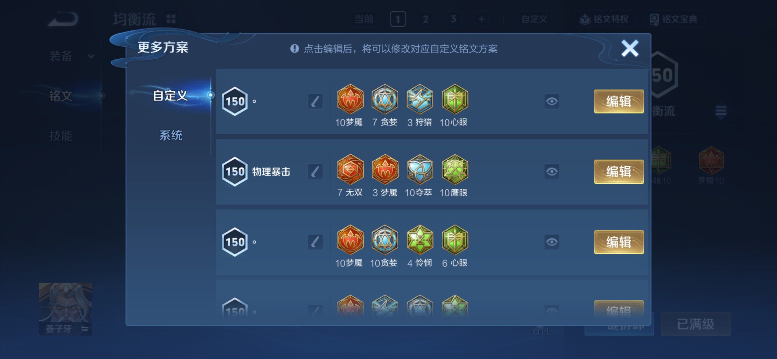 WZCMY4308401王者荣耀账号详情图20 WZCMY4308401王者荣耀账号详情图20