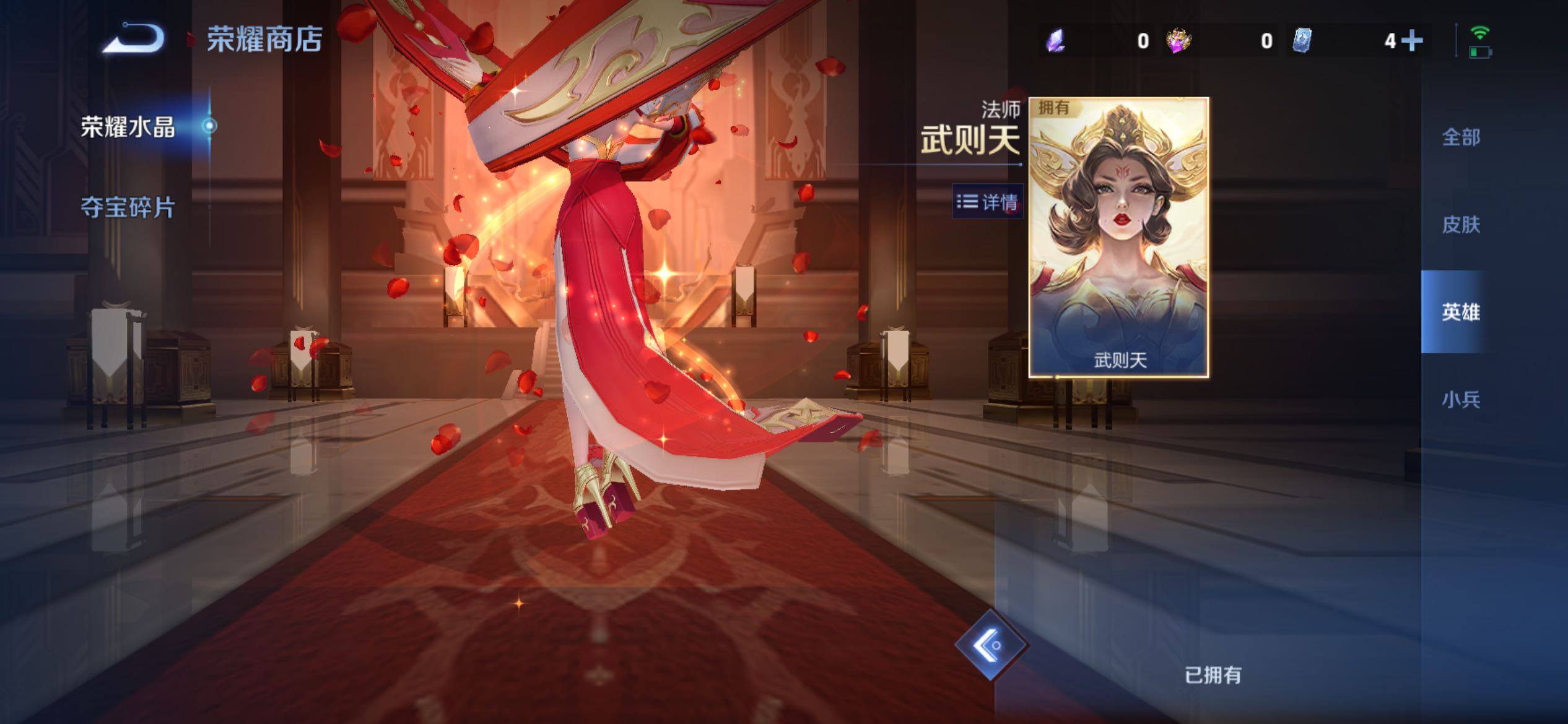 WZCMY4308401王者荣耀账号详情图22 WZCMY4308401王者荣耀账号详情图22