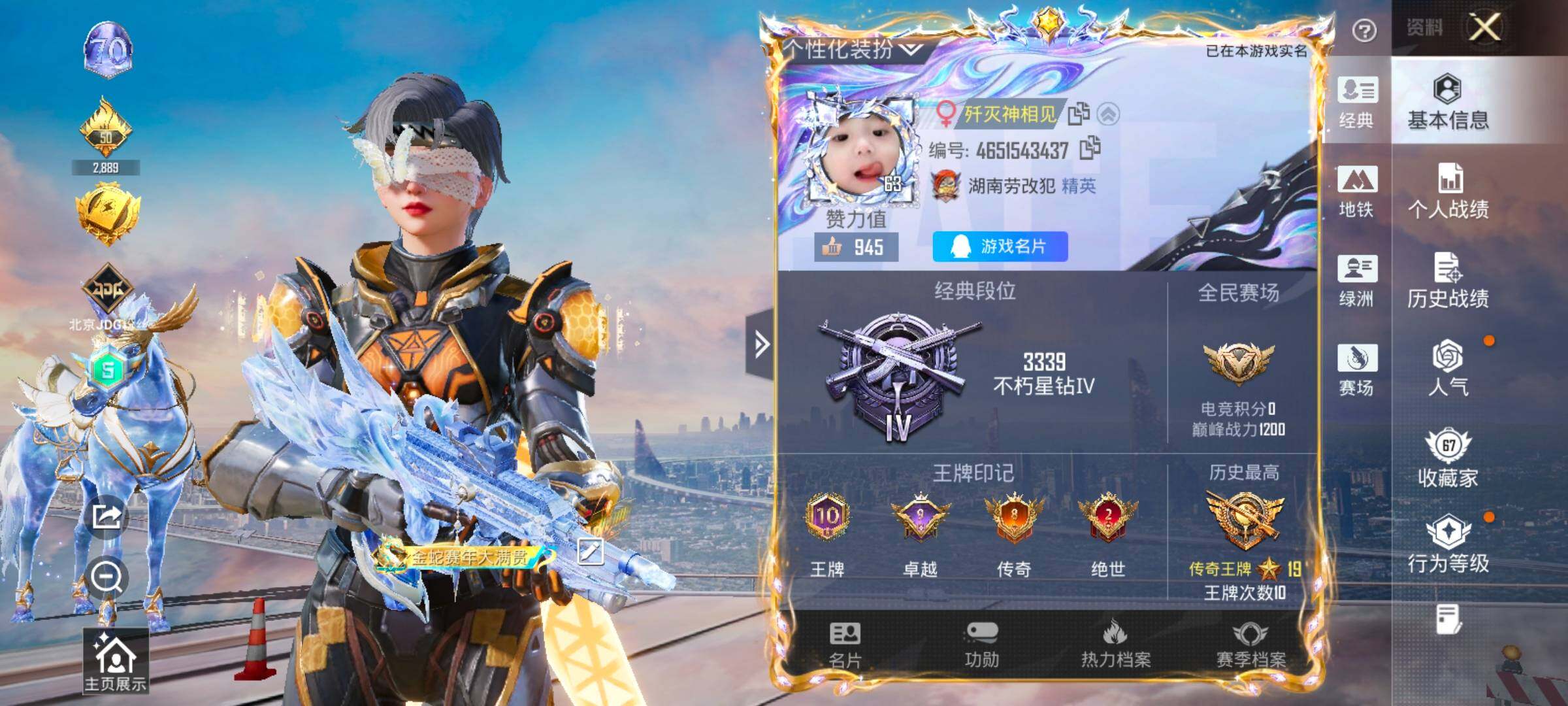 HPLX4175694和平精英账号详情图2 HPLX4175694和平精英账号详情图2