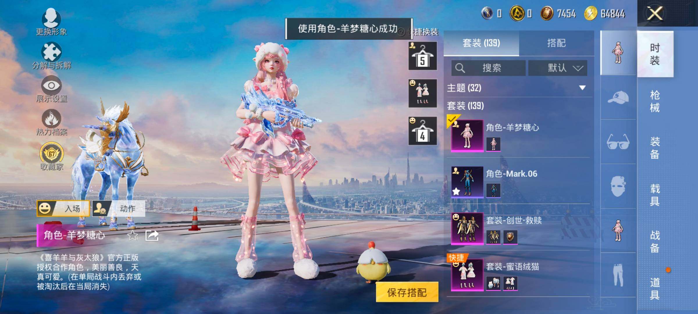 HPLX4175694和平精英账号详情图5 HPLX4175694和平精英账号详情图5