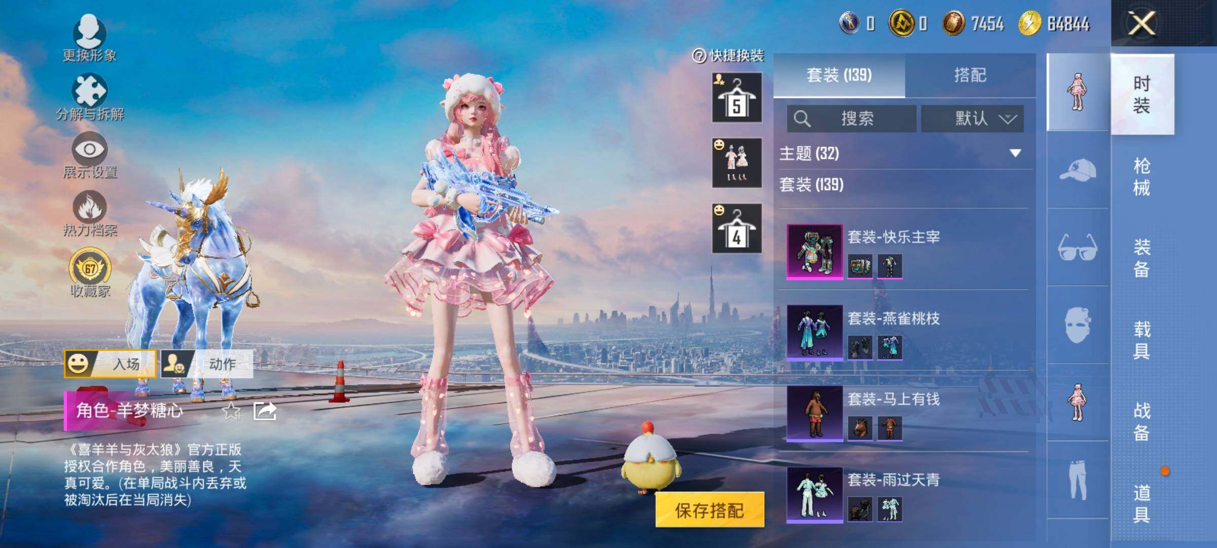 HPLX4175694和平精英账号详情图6 HPLX4175694和平精英账号详情图6