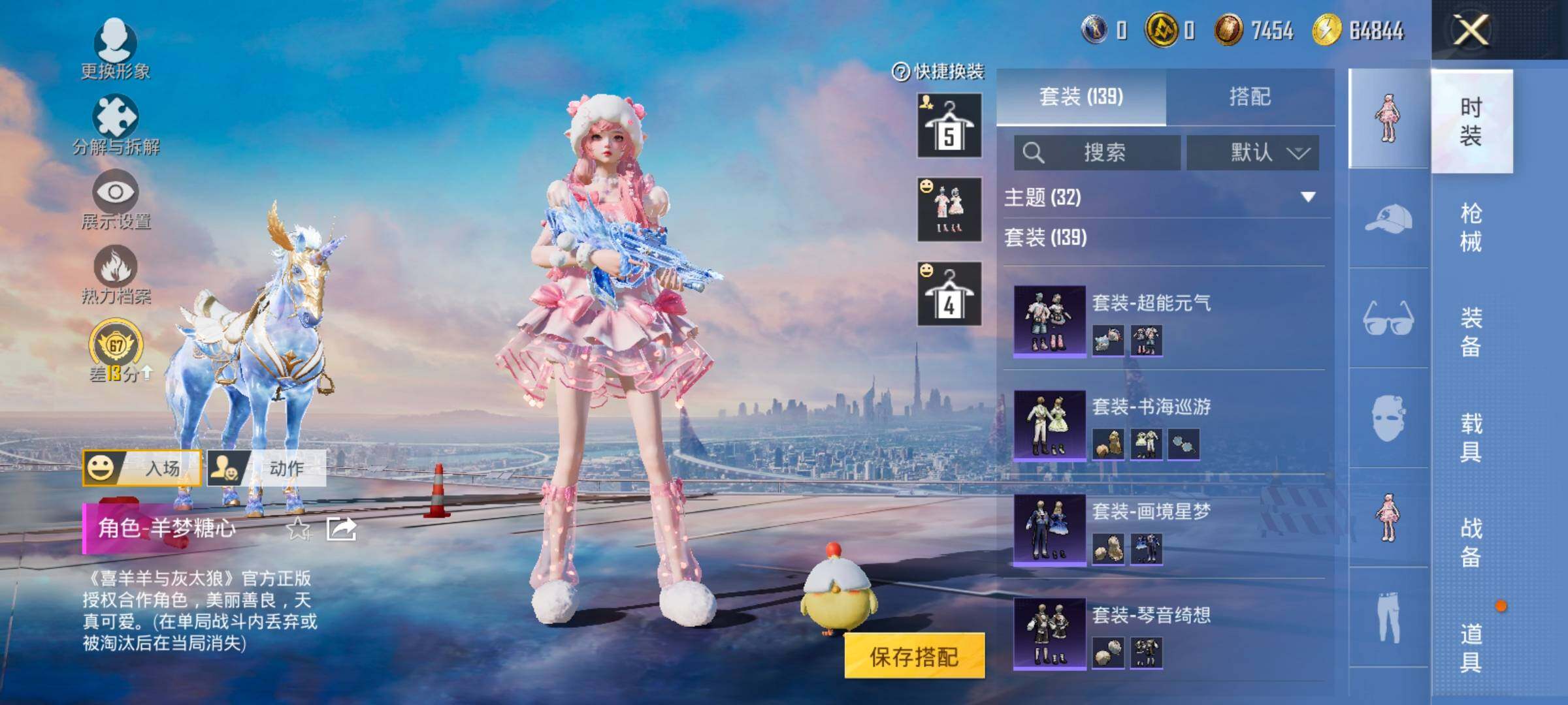 HPLX4175694和平精英账号详情图8 HPLX4175694和平精英账号详情图8