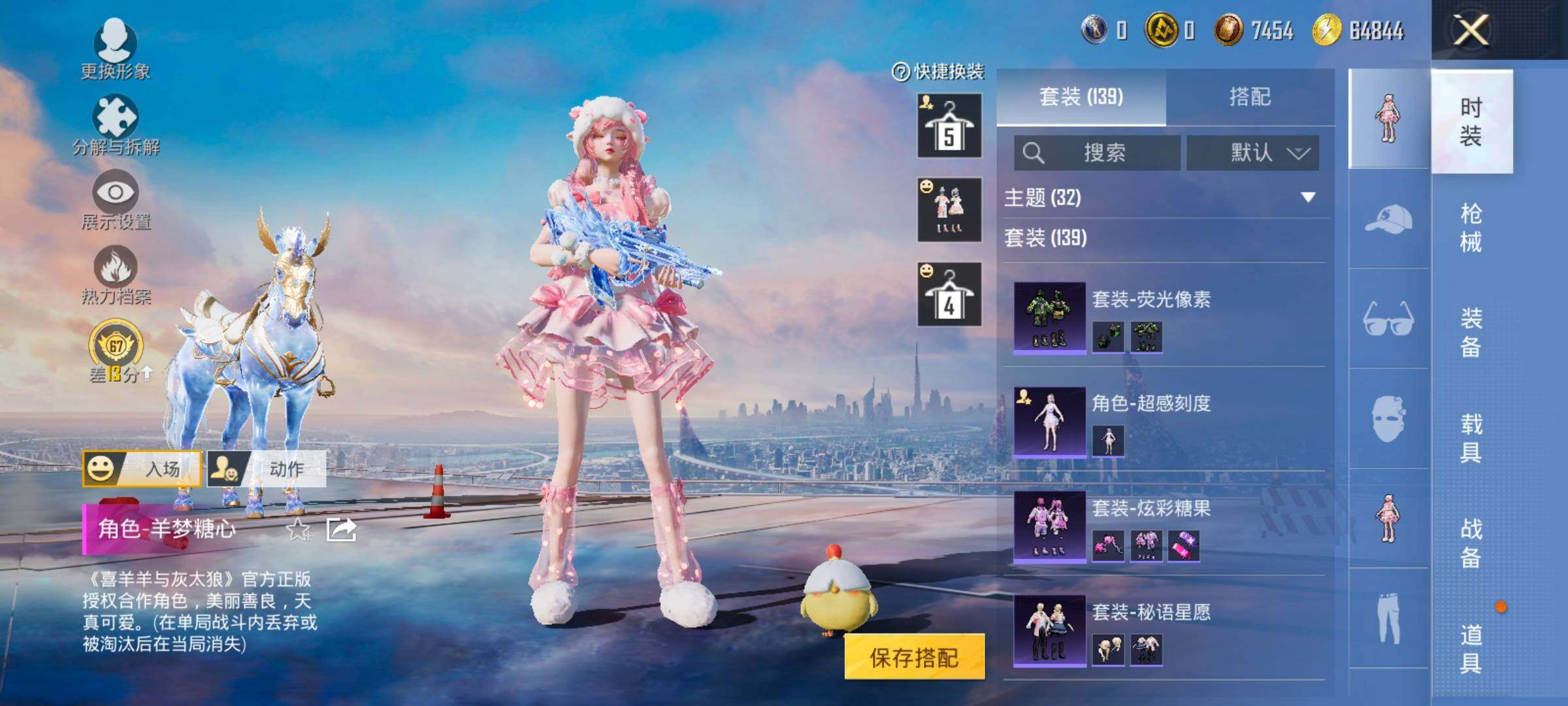 HPLX4175694和平精英账号详情图9 HPLX4175694和平精英账号详情图9