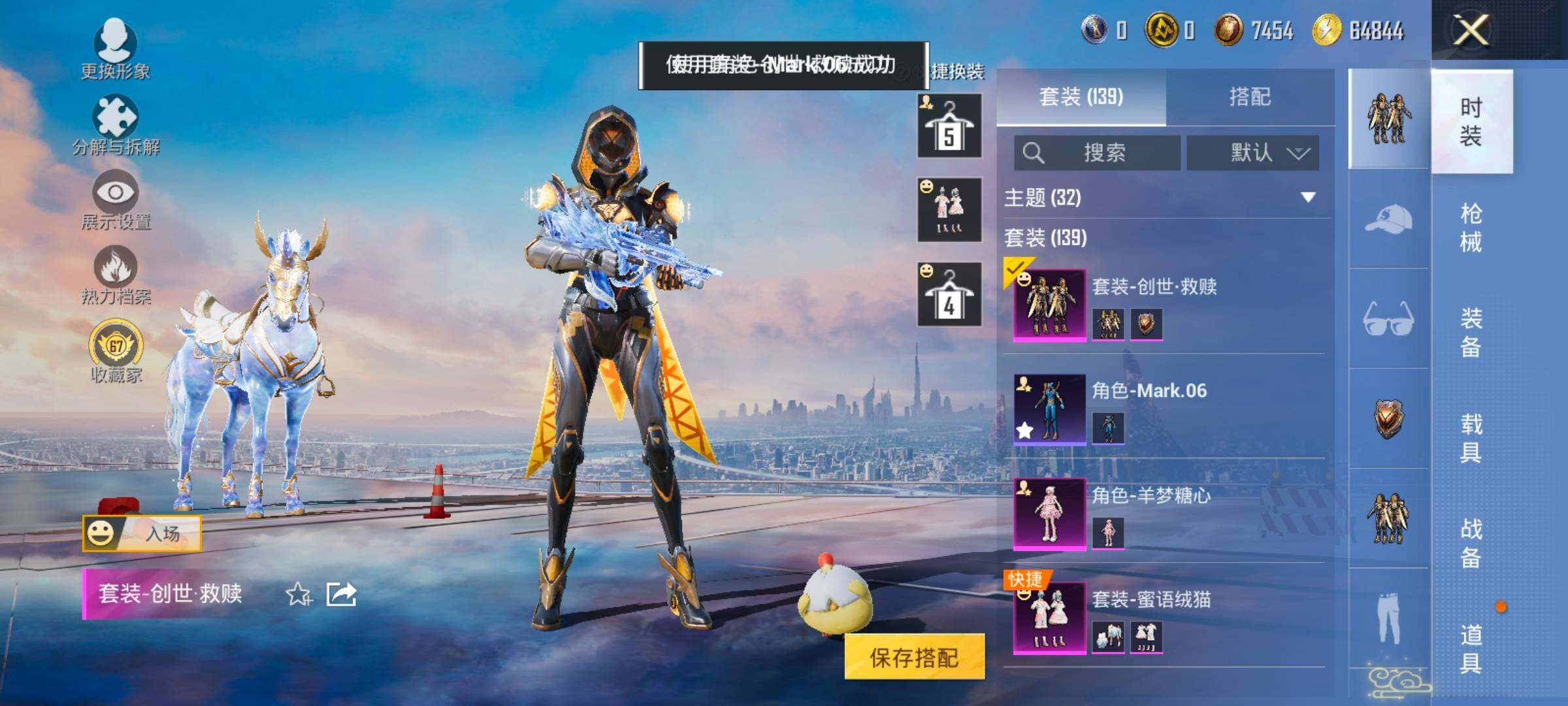 HPLX4175694和平精英账号详情图11 HPLX4175694和平精英账号详情图11