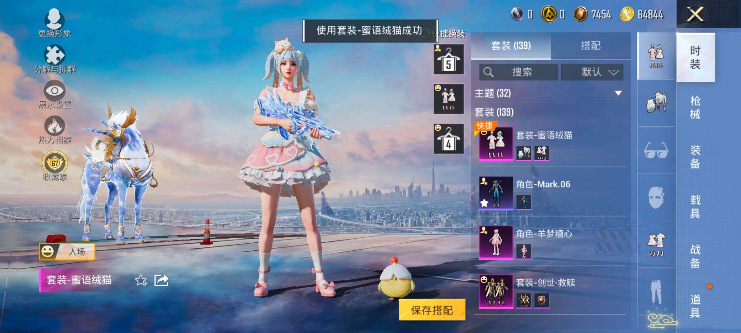 HPLX4175694和平精英账号详情图12 HPLX4175694和平精英账号详情图12