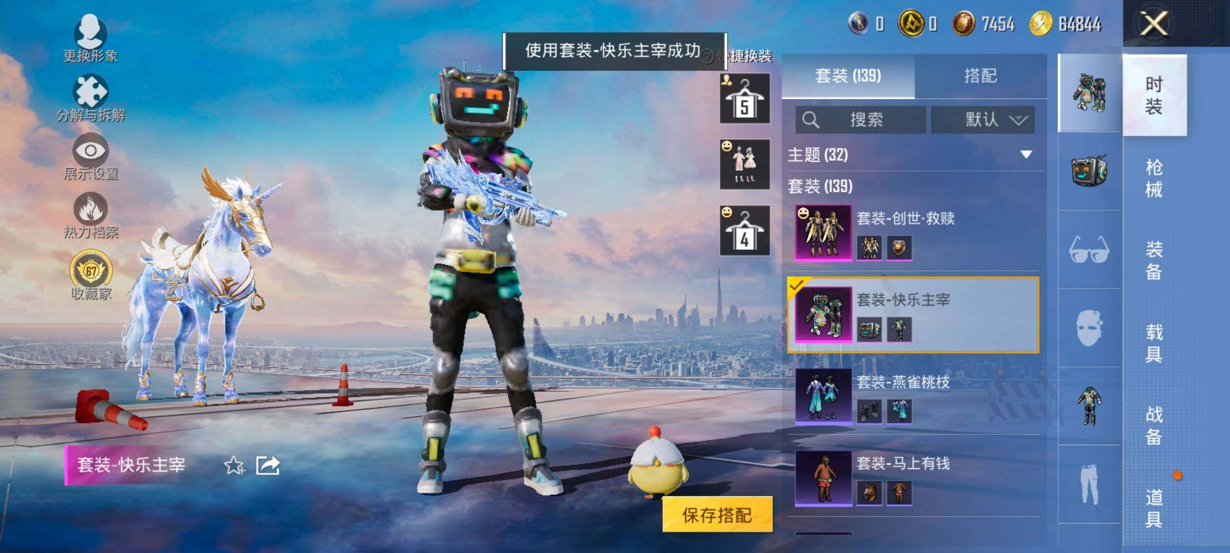 HPLX4175694和平精英账号详情图13 HPLX4175694和平精英账号详情图13