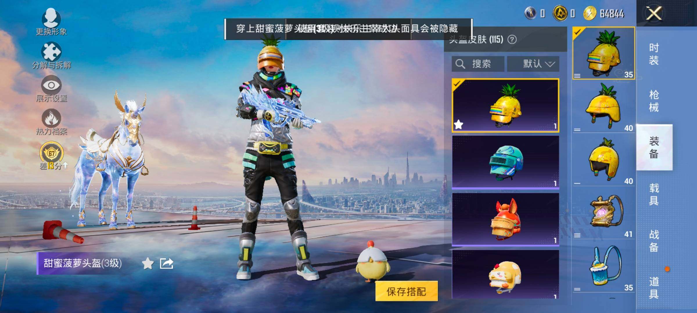 HPLX4175694和平精英账号详情图14 HPLX4175694和平精英账号详情图14