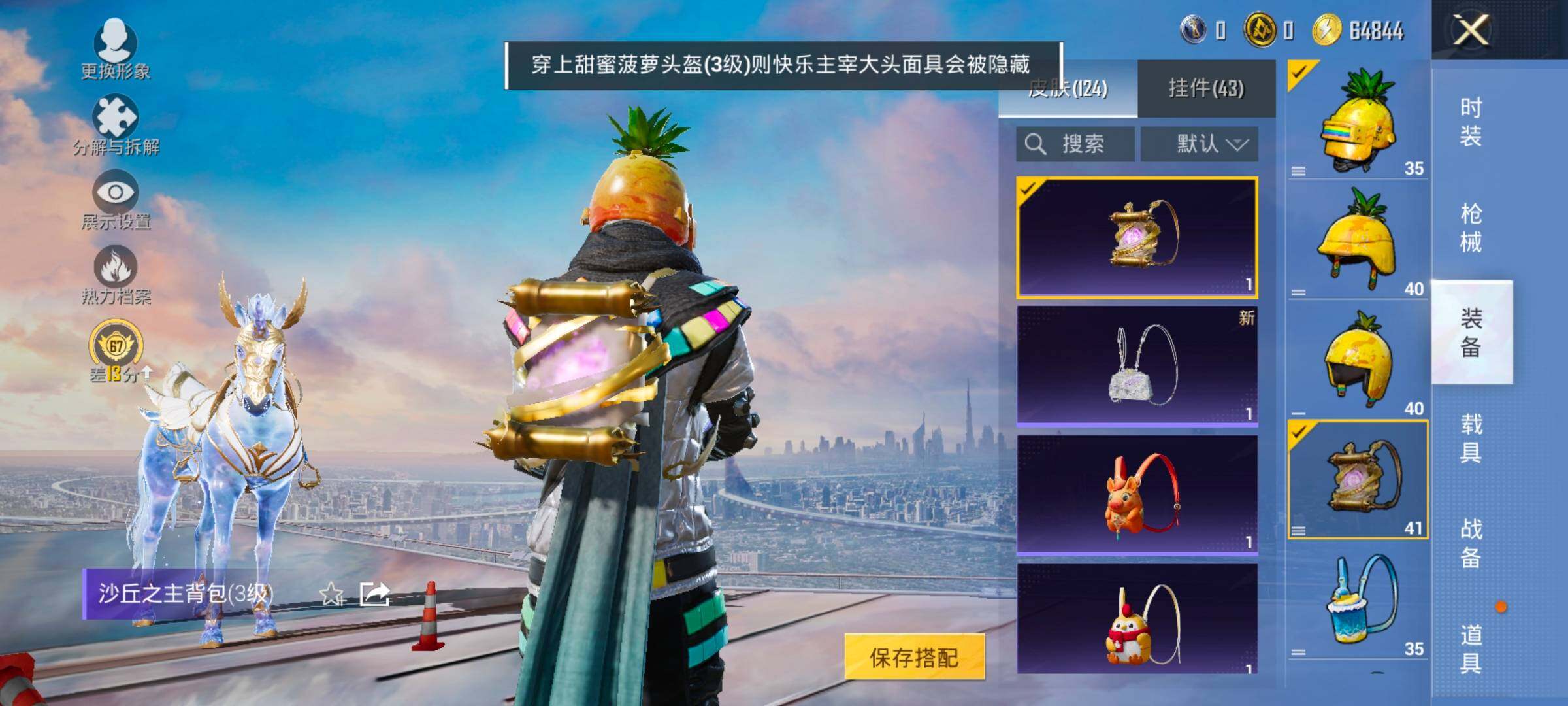 HPLX4175694和平精英账号详情图15 HPLX4175694和平精英账号详情图15