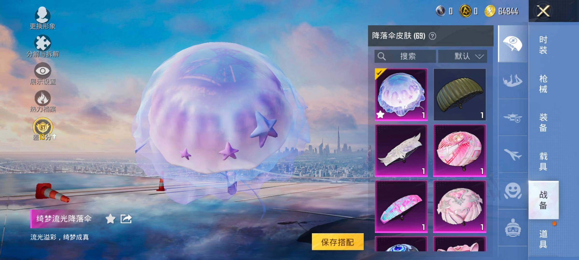 HPLX4175694和平精英账号详情图17 HPLX4175694和平精英账号详情图17