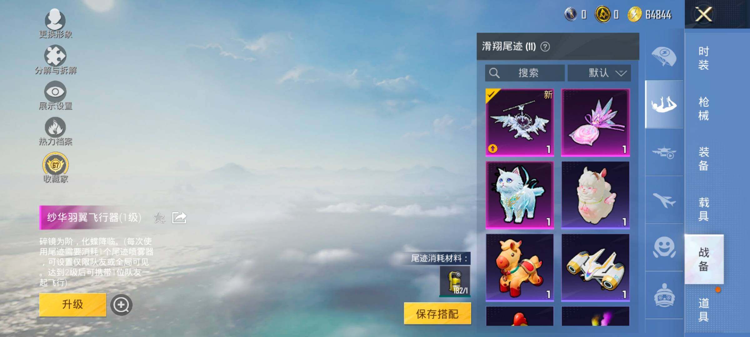 HPLX4175694和平精英账号详情图18 HPLX4175694和平精英账号详情图18