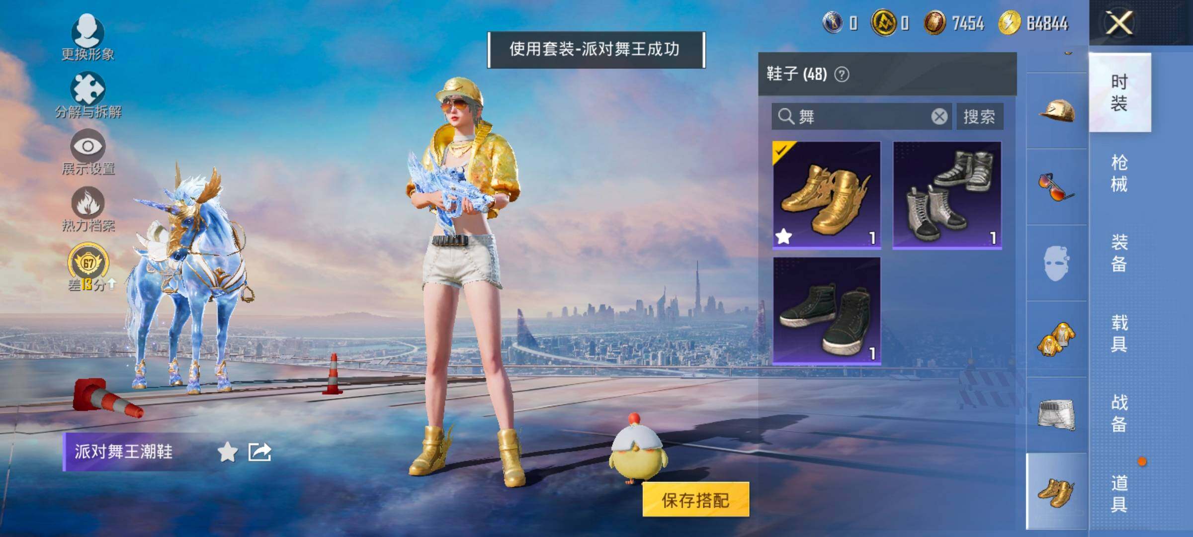 HPLX4175694和平精英账号详情图10 HPLX4175694和平精英账号详情图10