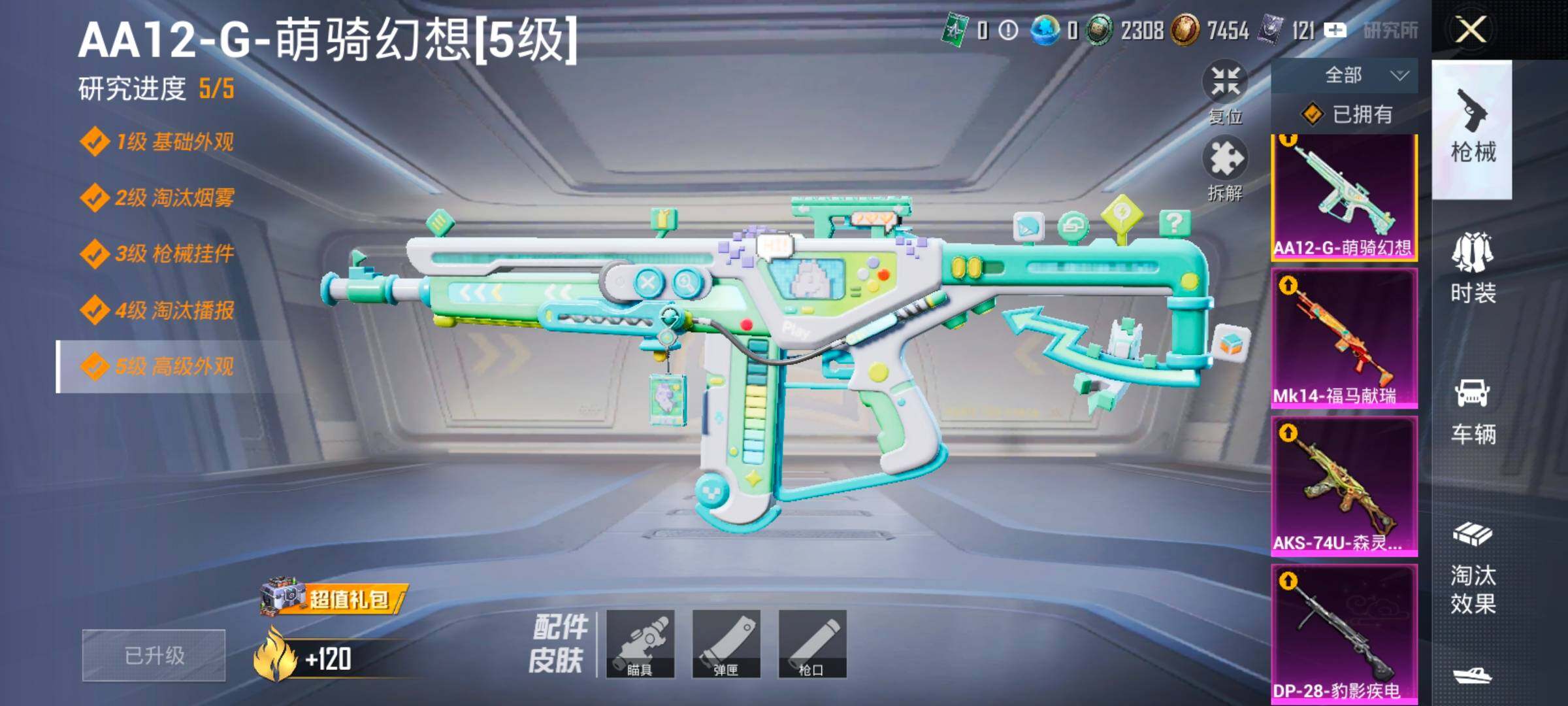 HPLX4175694和平精英账号详情图21 HPLX4175694和平精英账号详情图21