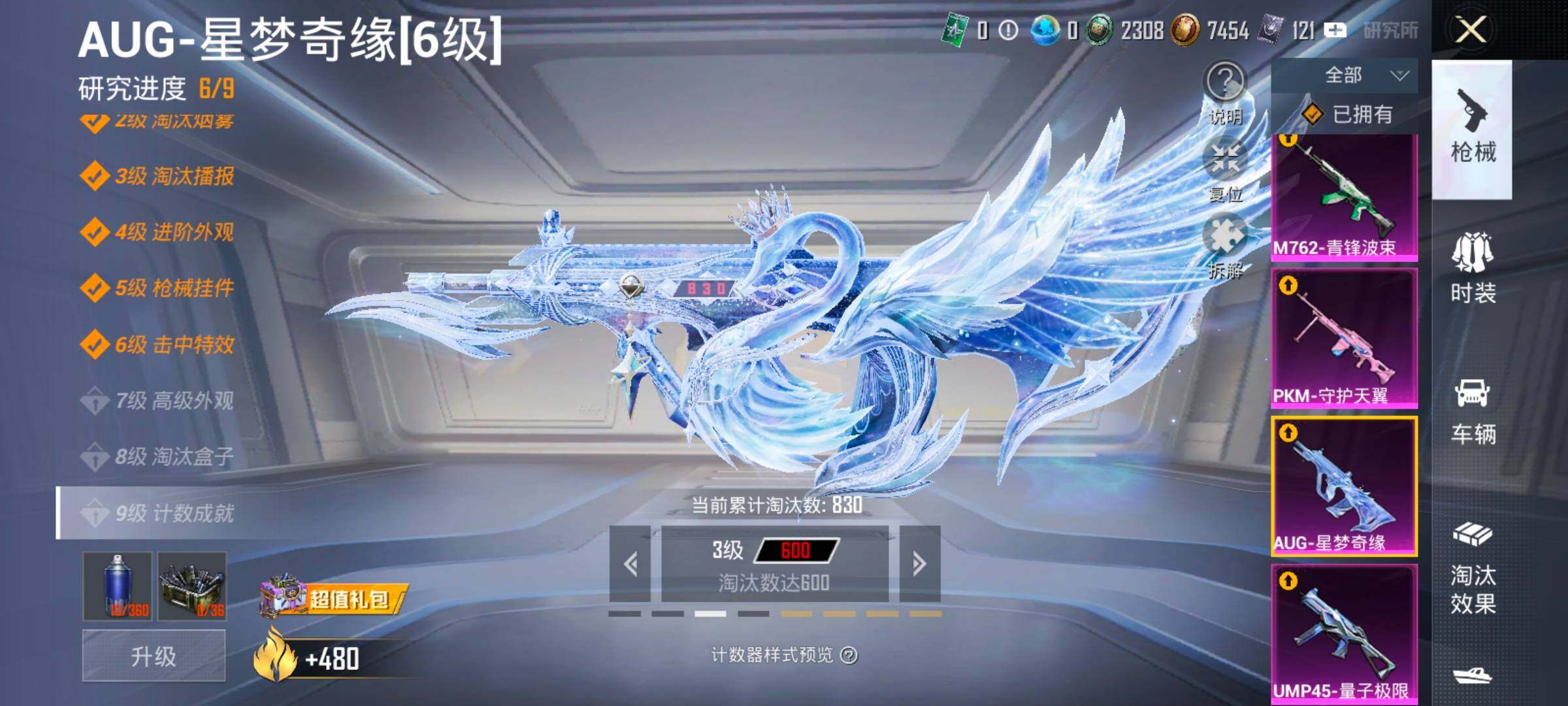 HPLX4175694和平精英账号详情图24 HPLX4175694和平精英账号详情图24