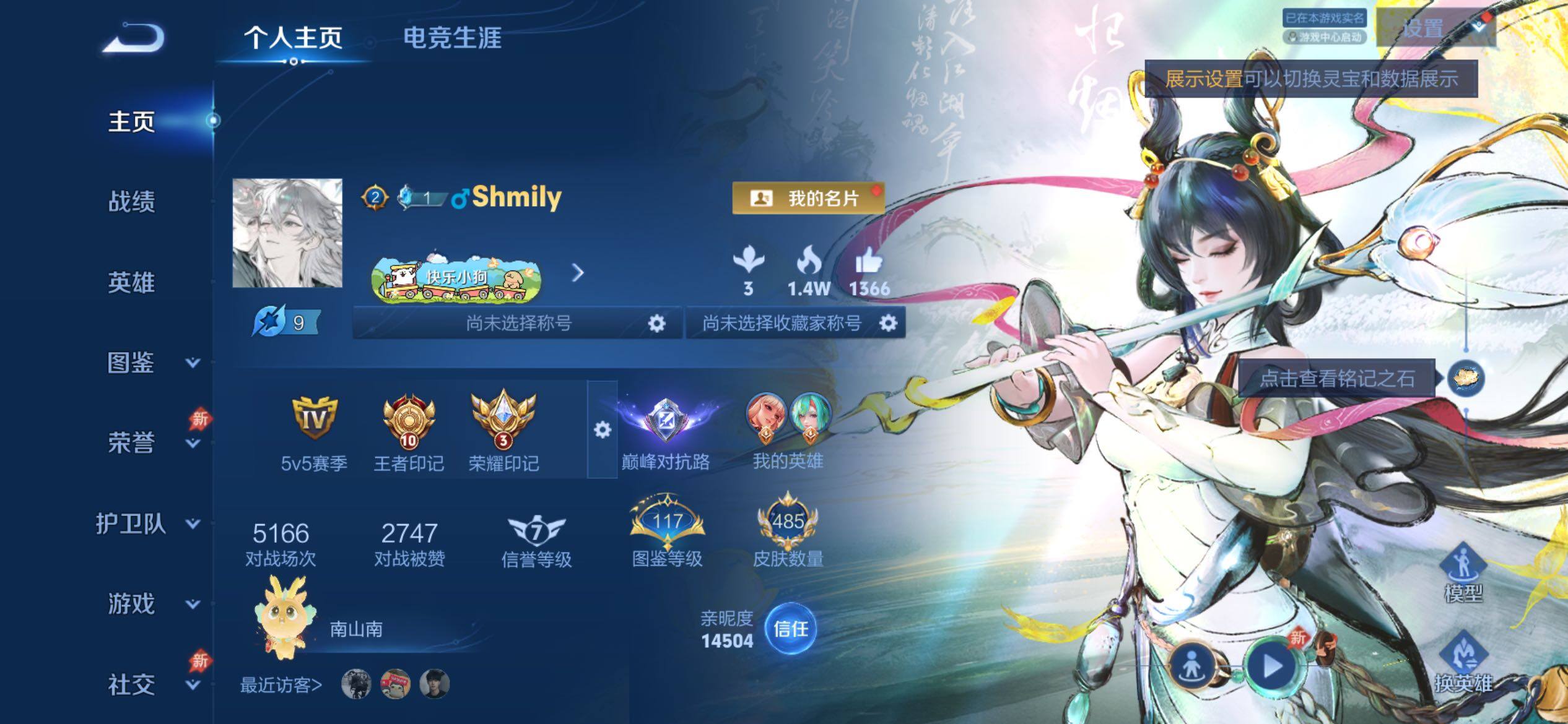 WZCMY4308504王者荣耀账号详情图2 WZCMY4308504王者荣耀账号详情图2